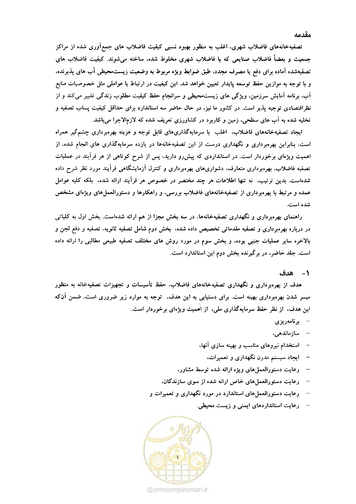 صفحه 11 از 170