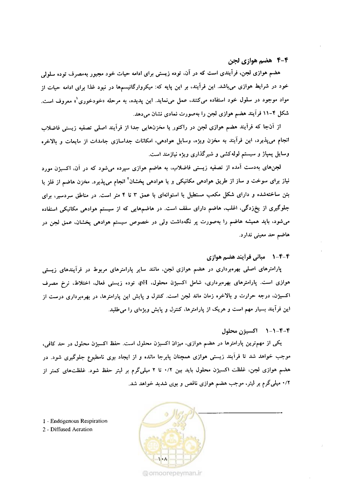 صفحه 118 از 170