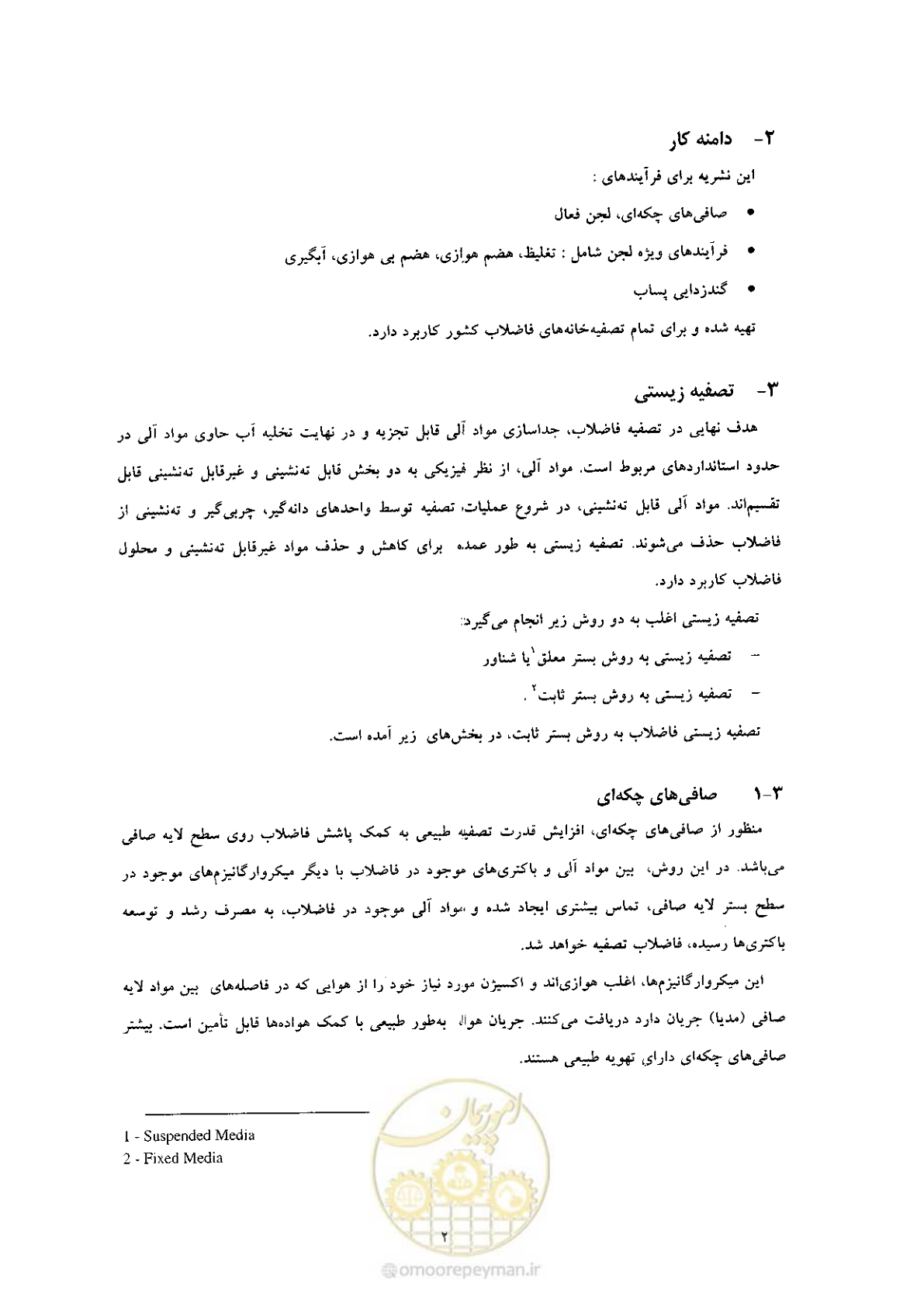 صفحه 12 از 170