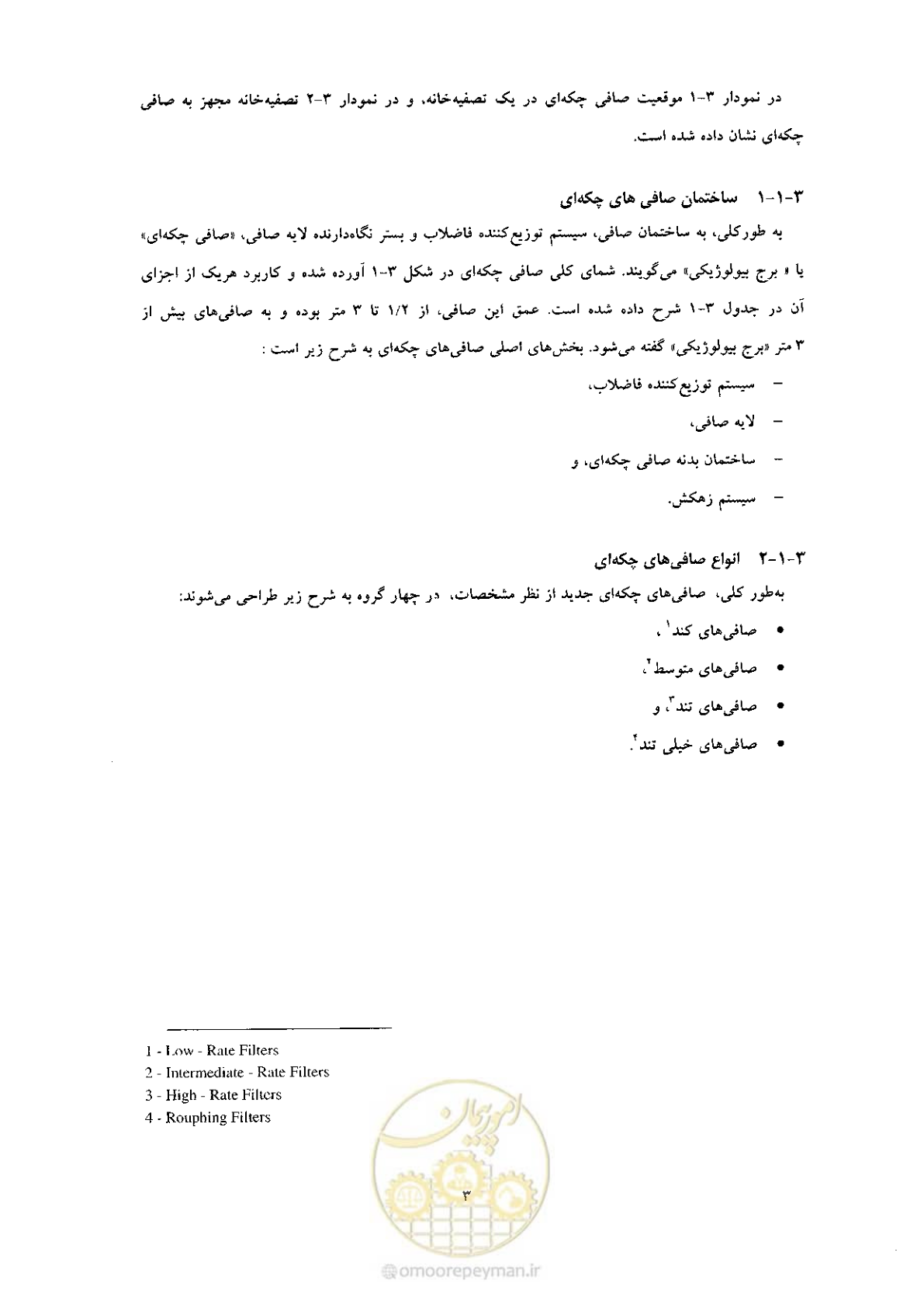 صفحه 13 از 170
