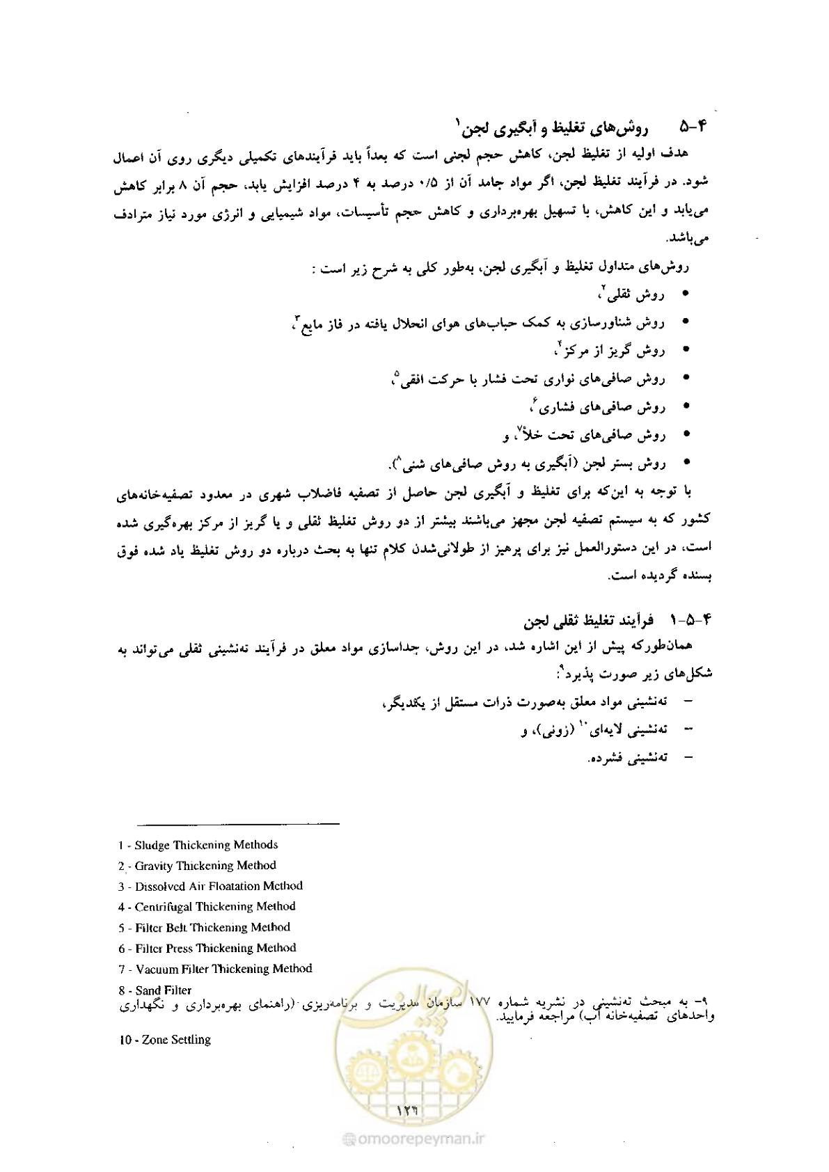 صفحه 132 از 170