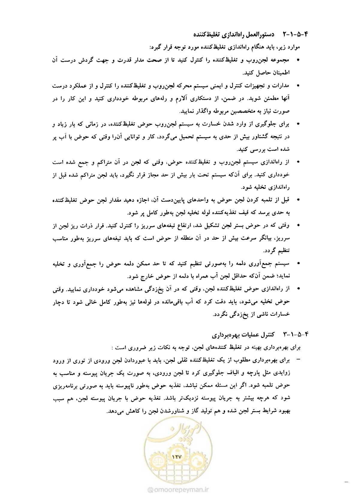 صفحه 137 از 170