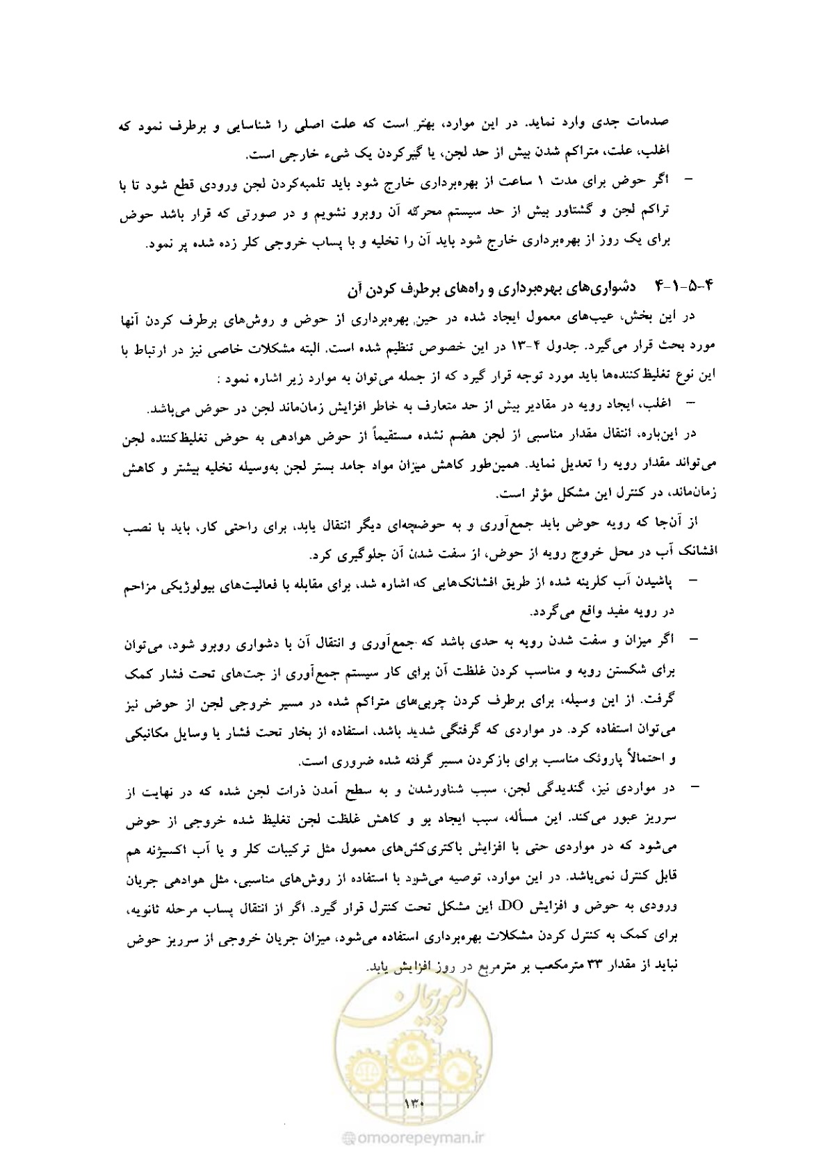 صفحه 140 از 170
