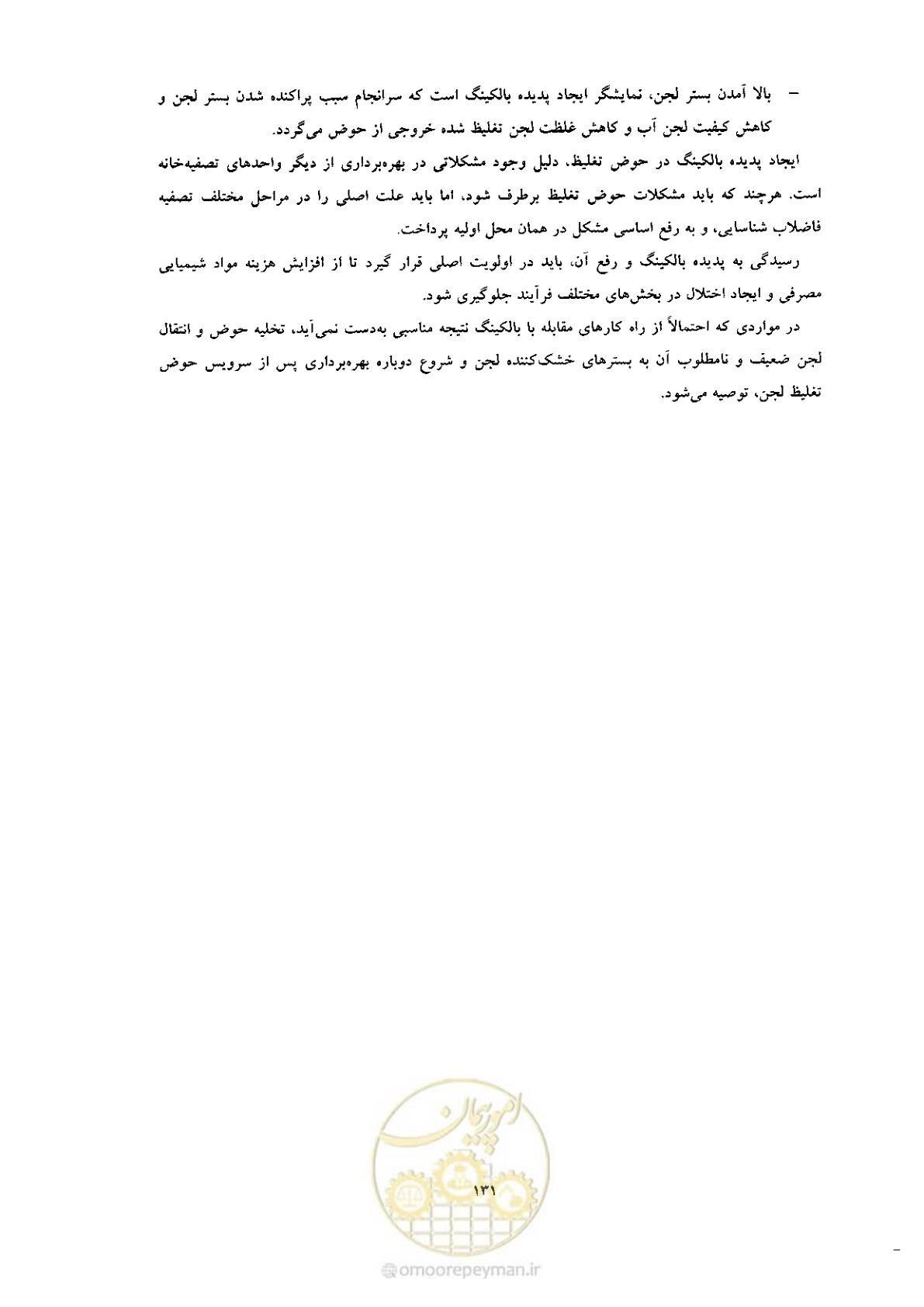 صفحه 141 از 170