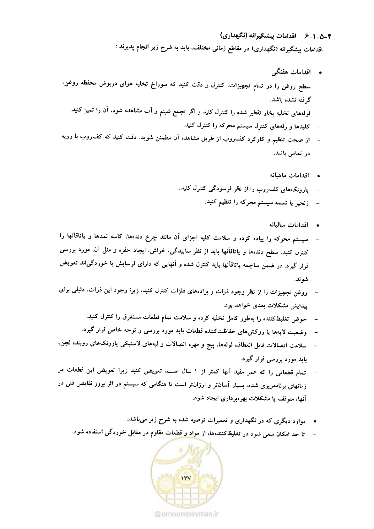 صفحه 147 از 170