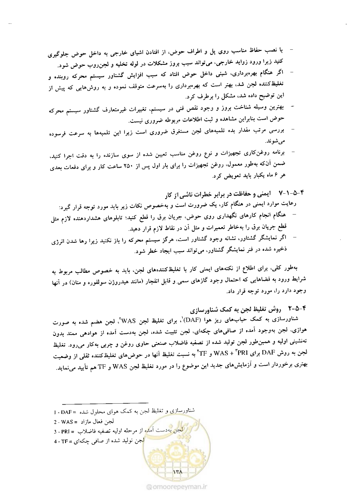 صفحه 148 از 170