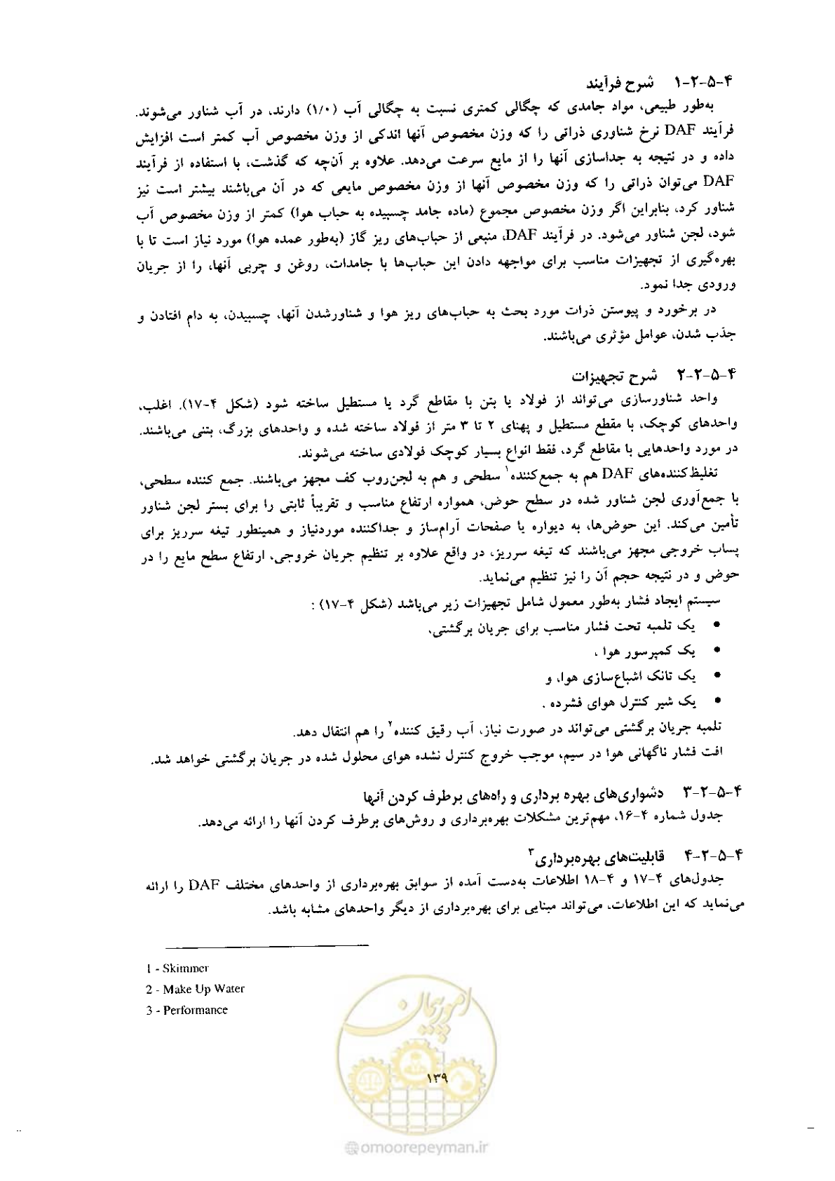 صفحه 149 از 170