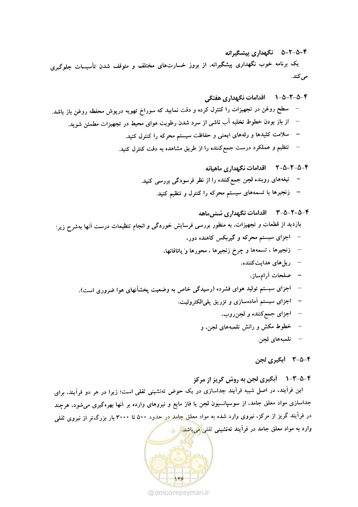 صفحه 156 از 170