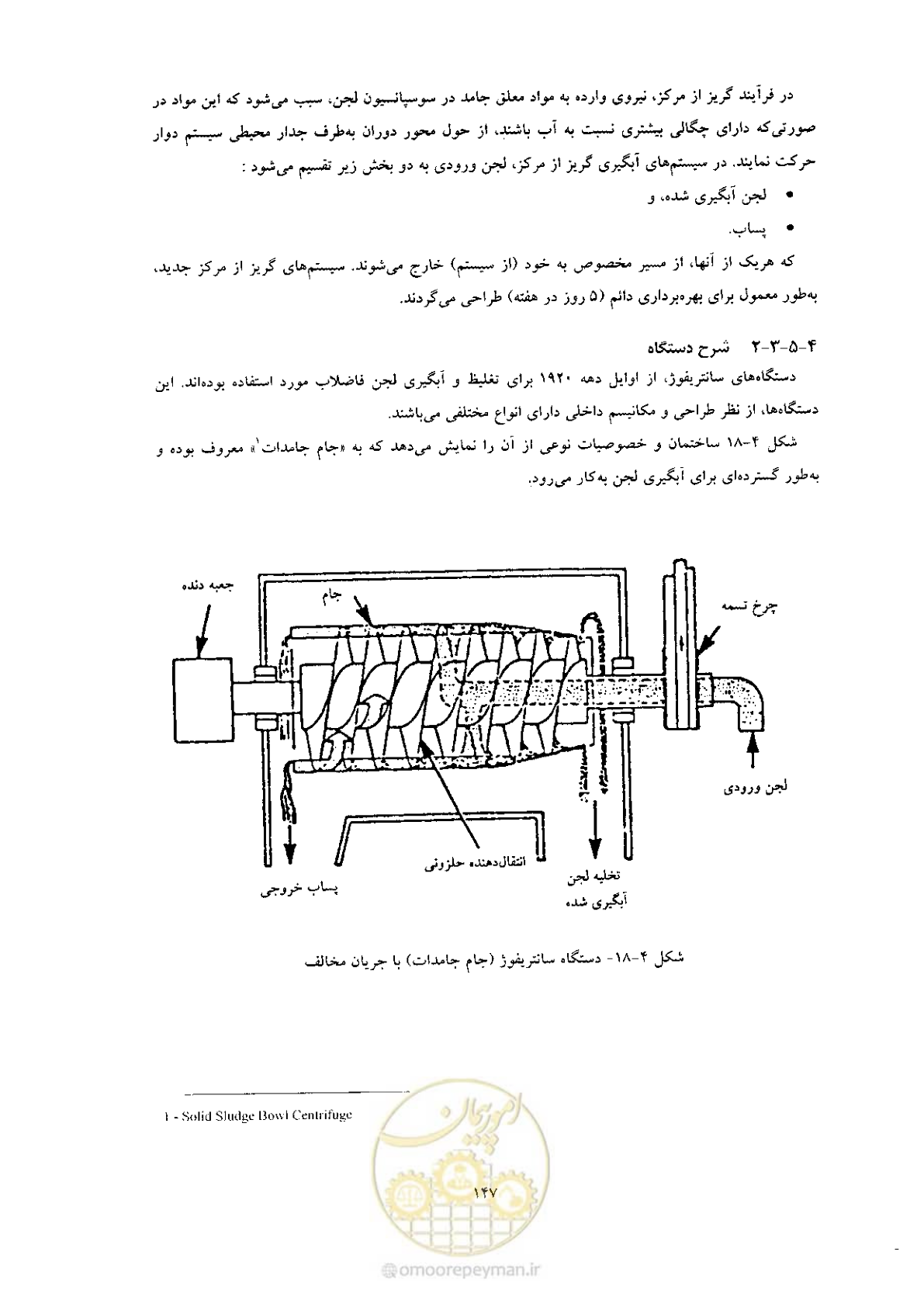 صفحه 157 از 170