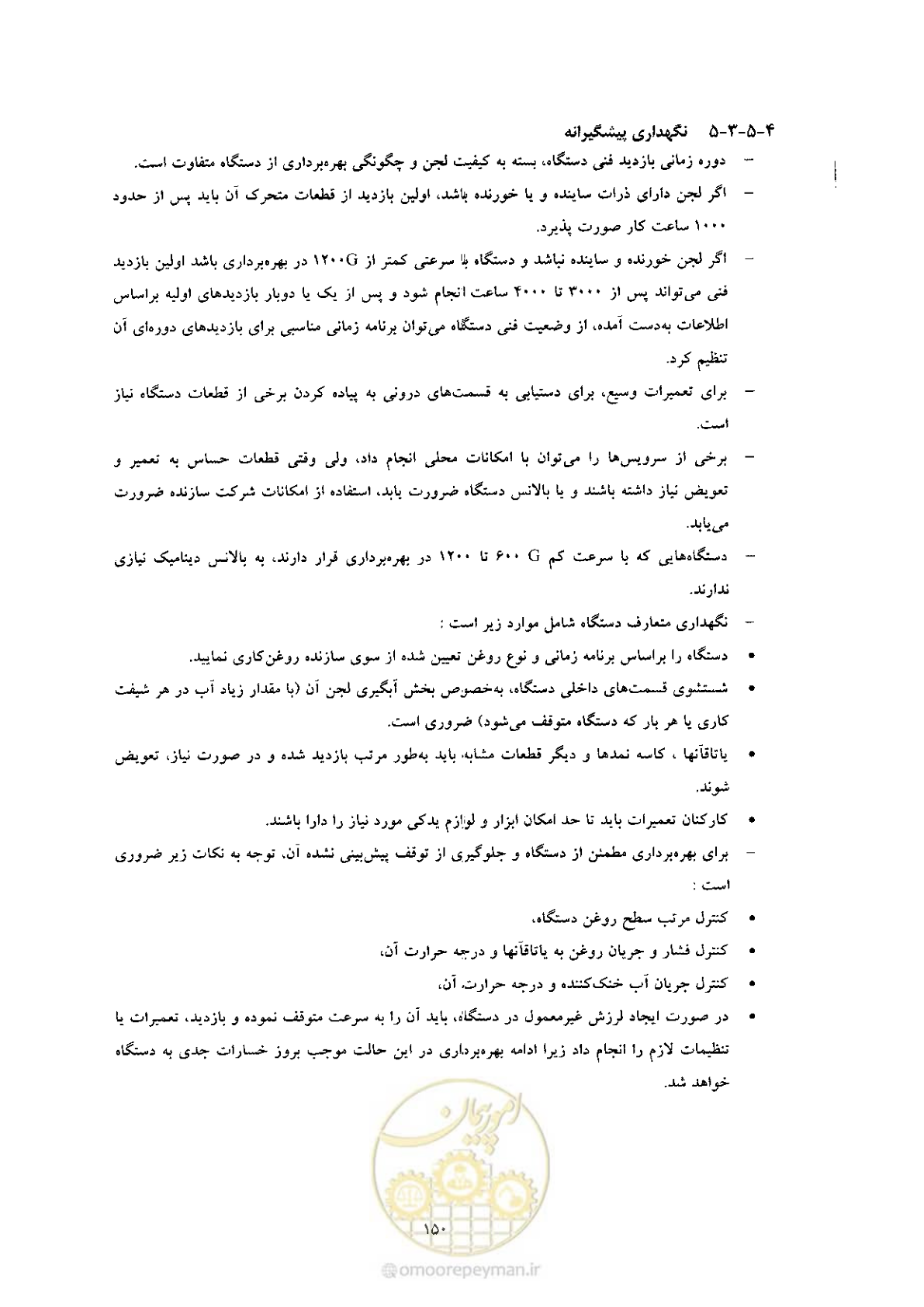 صفحه 160 از 170