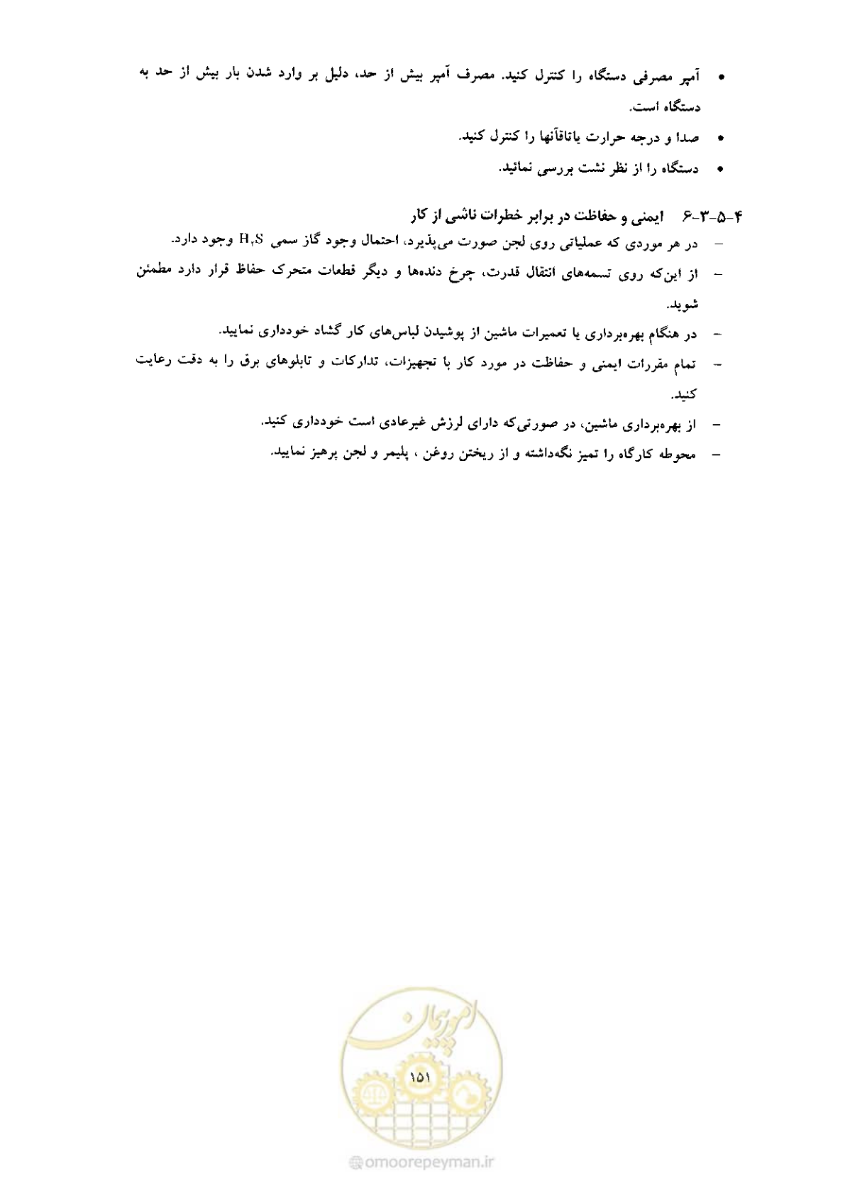 صفحه 161 از 170