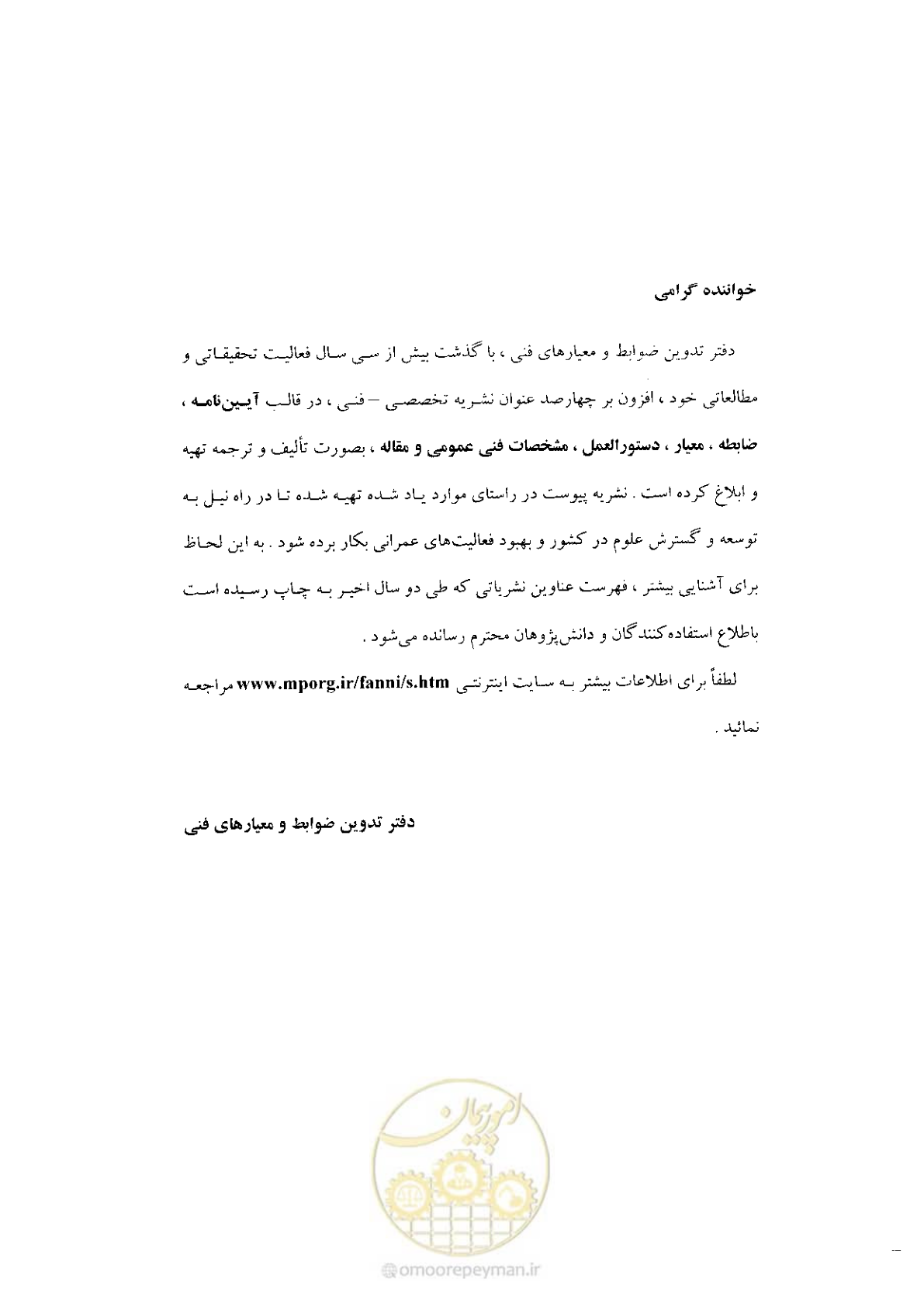 صفحه 165 از 170
