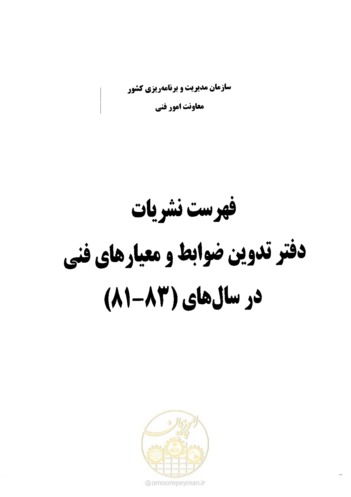 صفحه 167 از 170