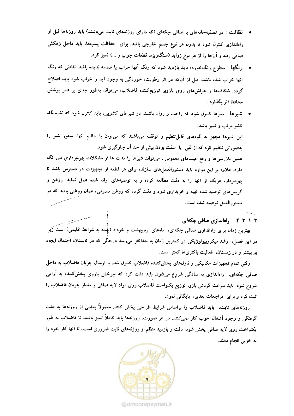 صفحه 19 از 170