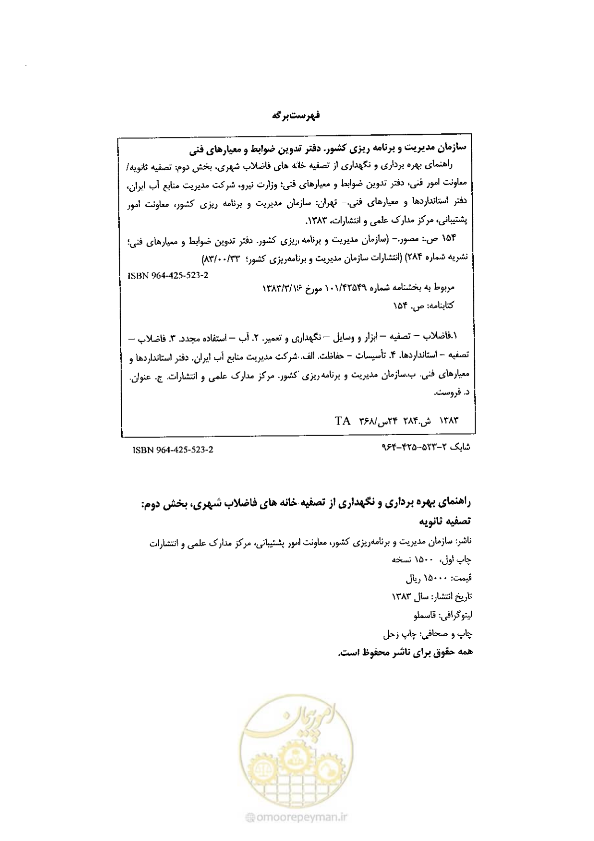 صفحه 2 از 170
