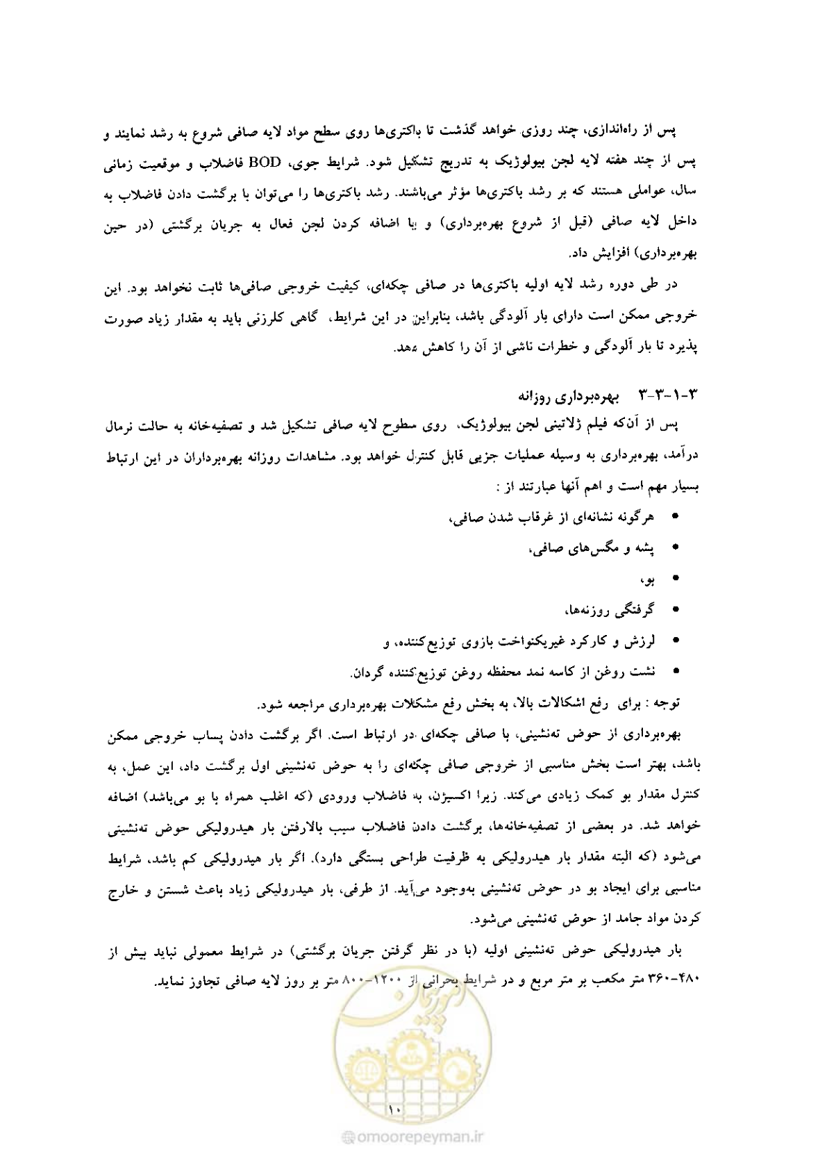 صفحه 20 از 170