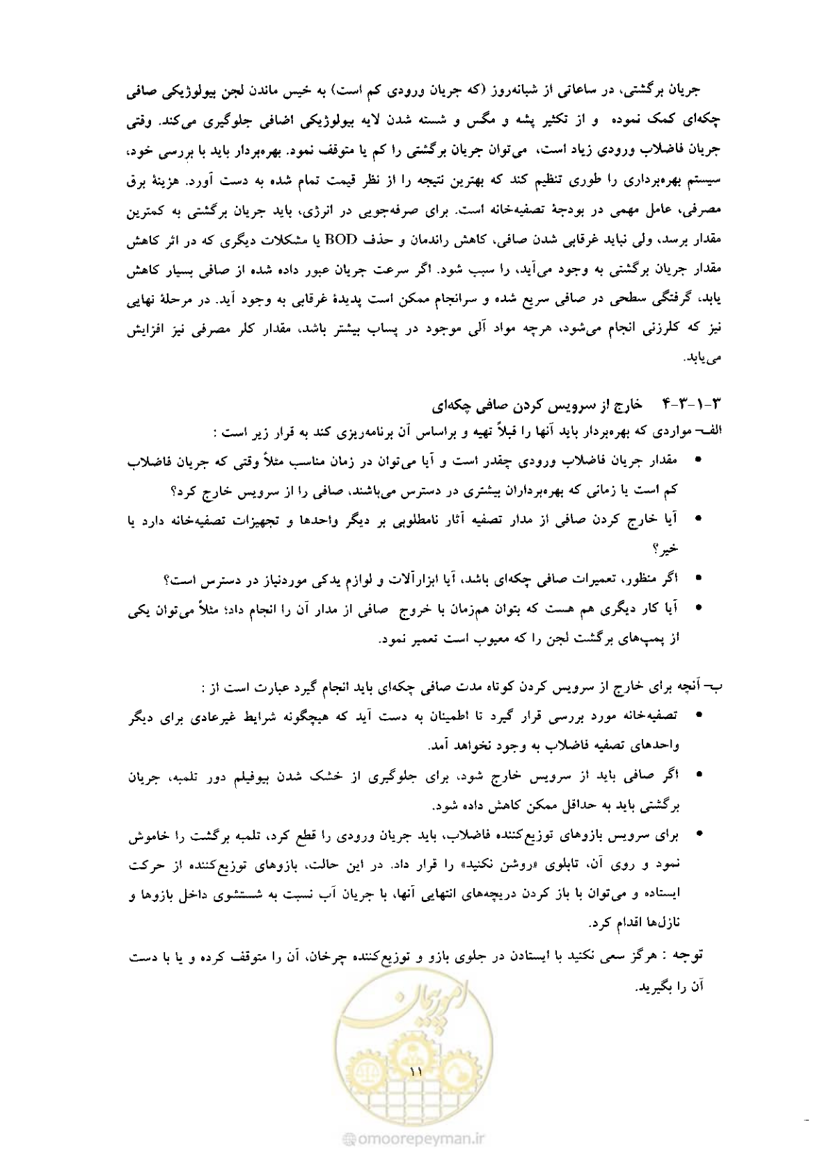 صفحه 21 از 170