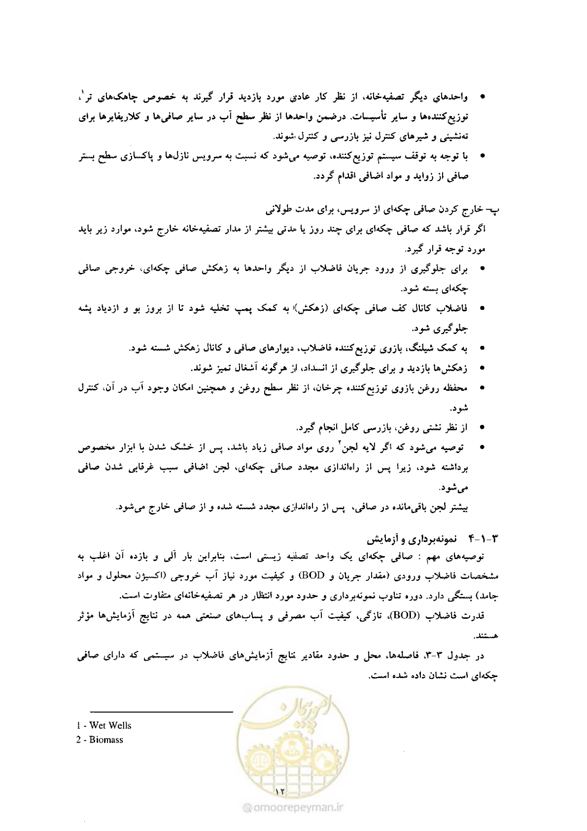 صفحه 22 از 170