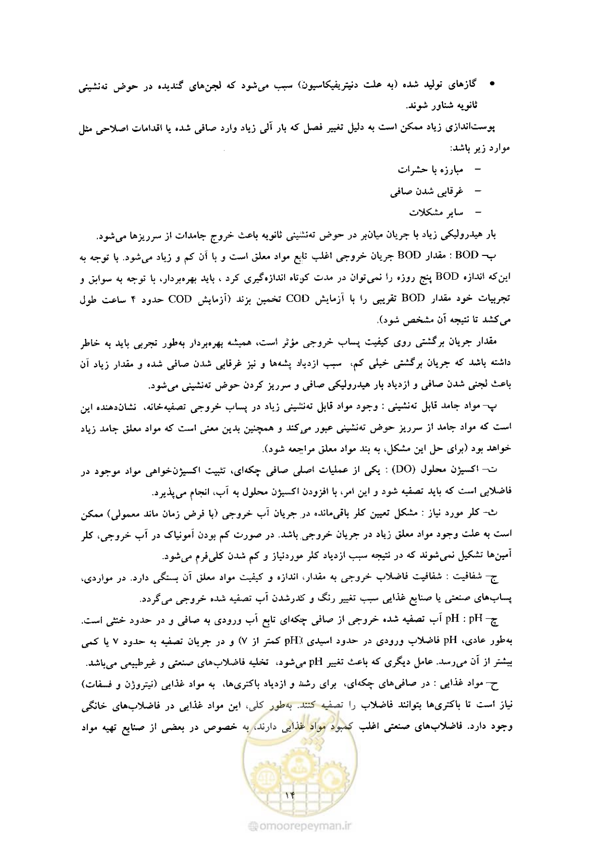 صفحه 24 از 170