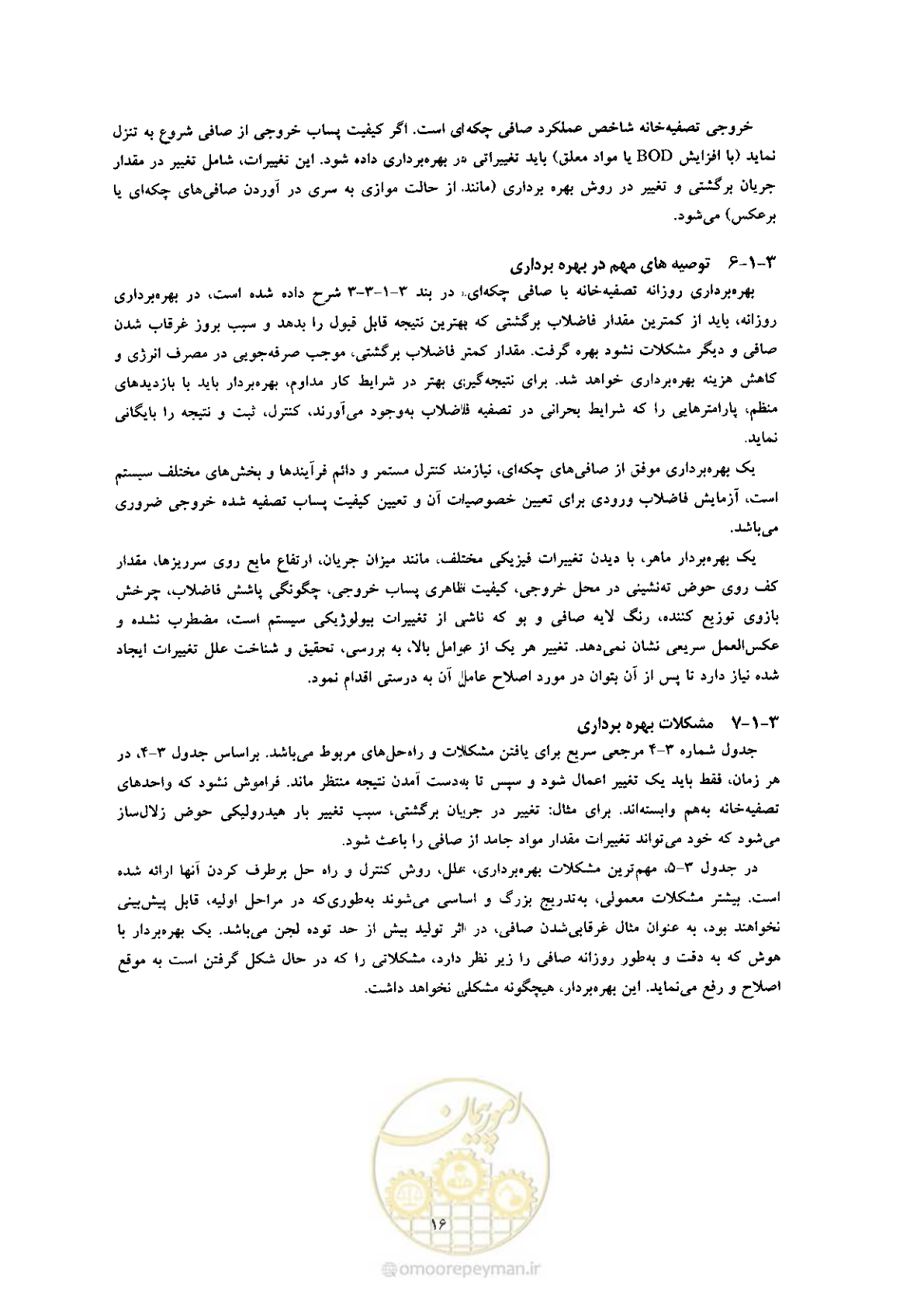 صفحه 26 از 170