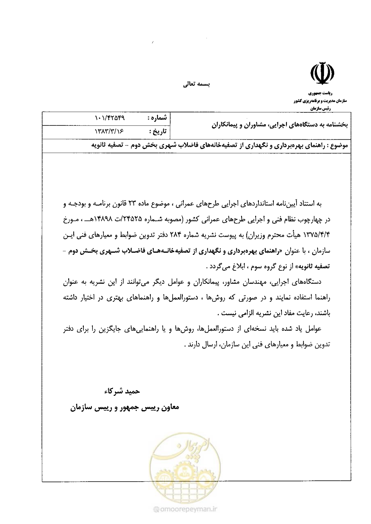 صفحه 3 از 170