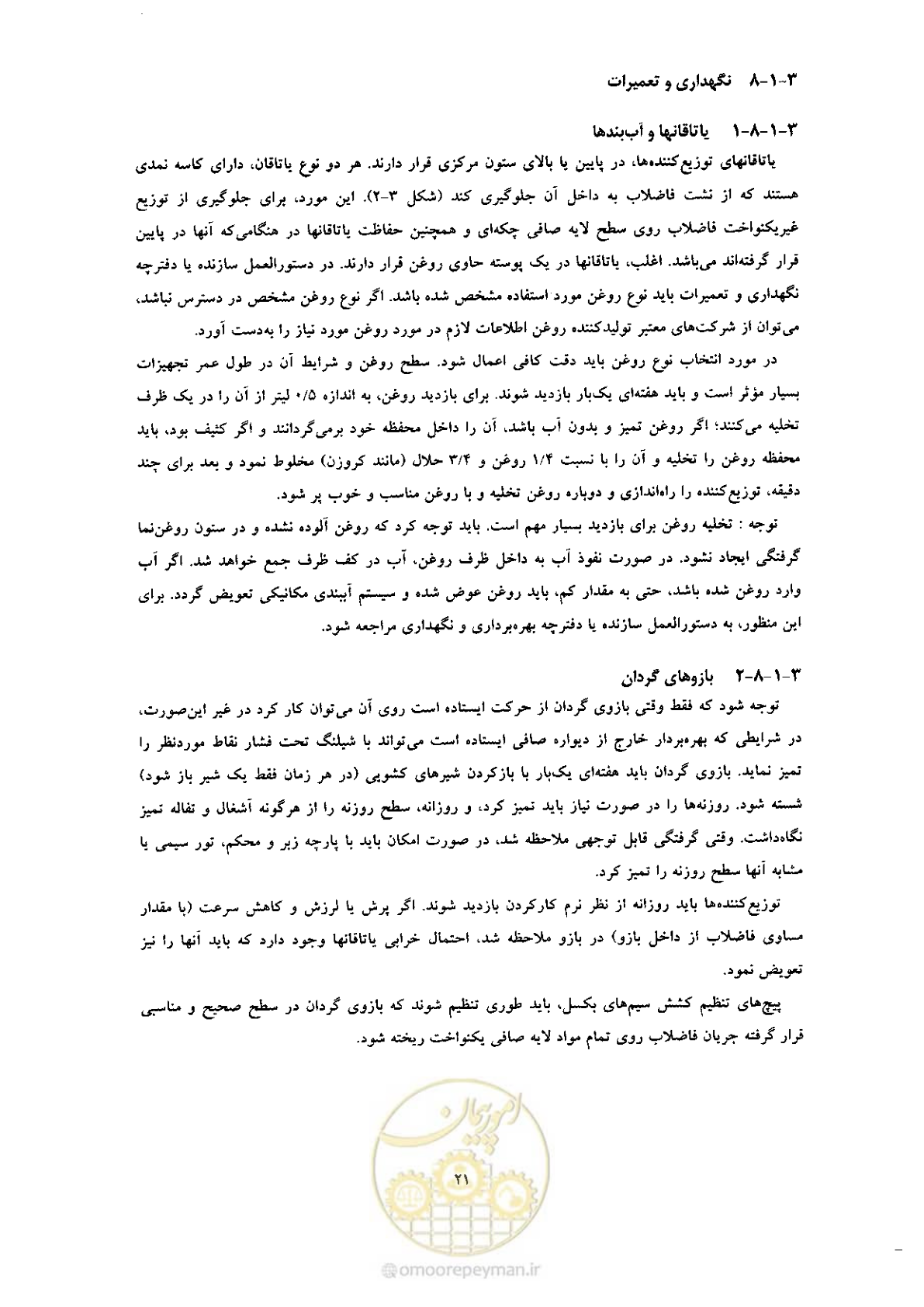 صفحه 31 از 170