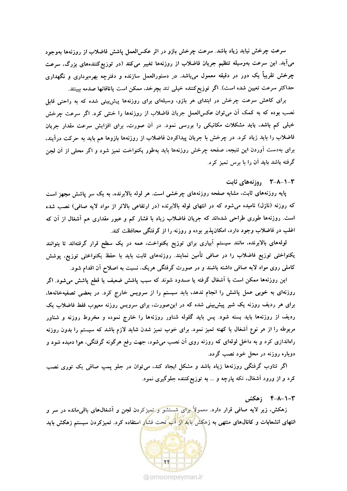 صفحه 32 از 170