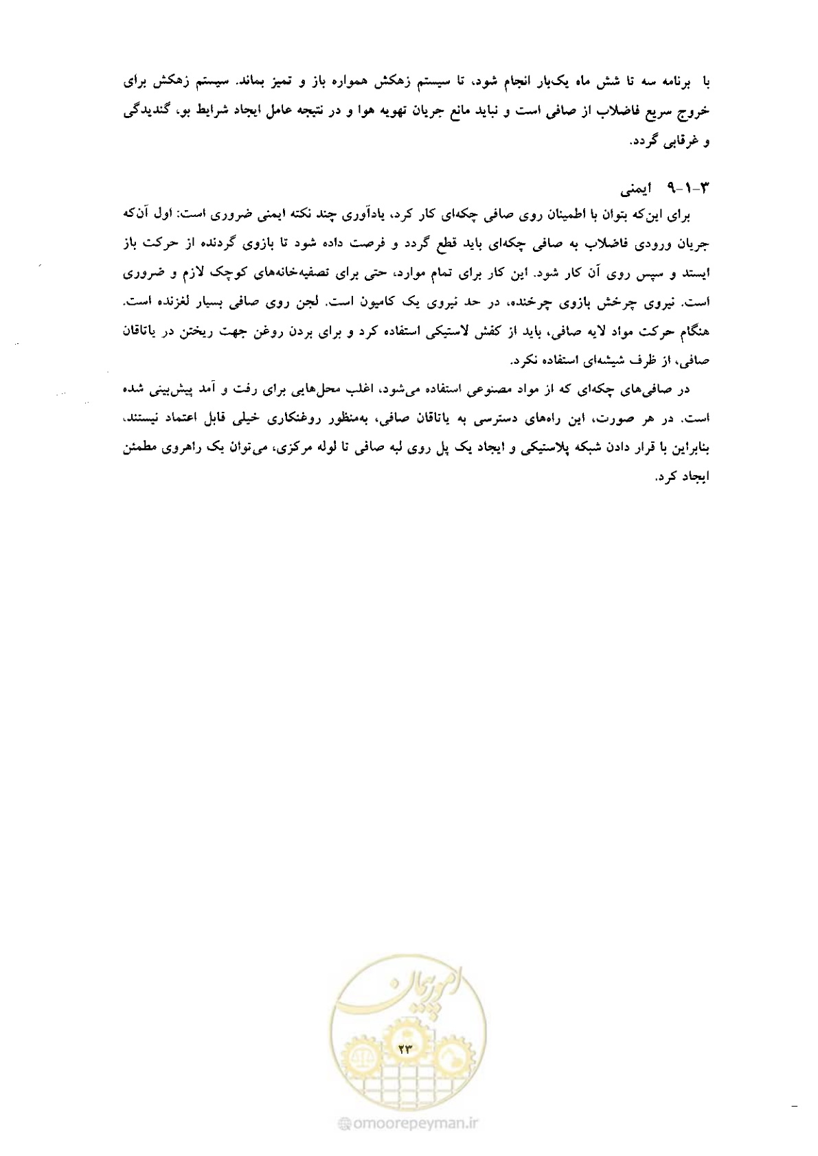 صفحه 33 از 170
