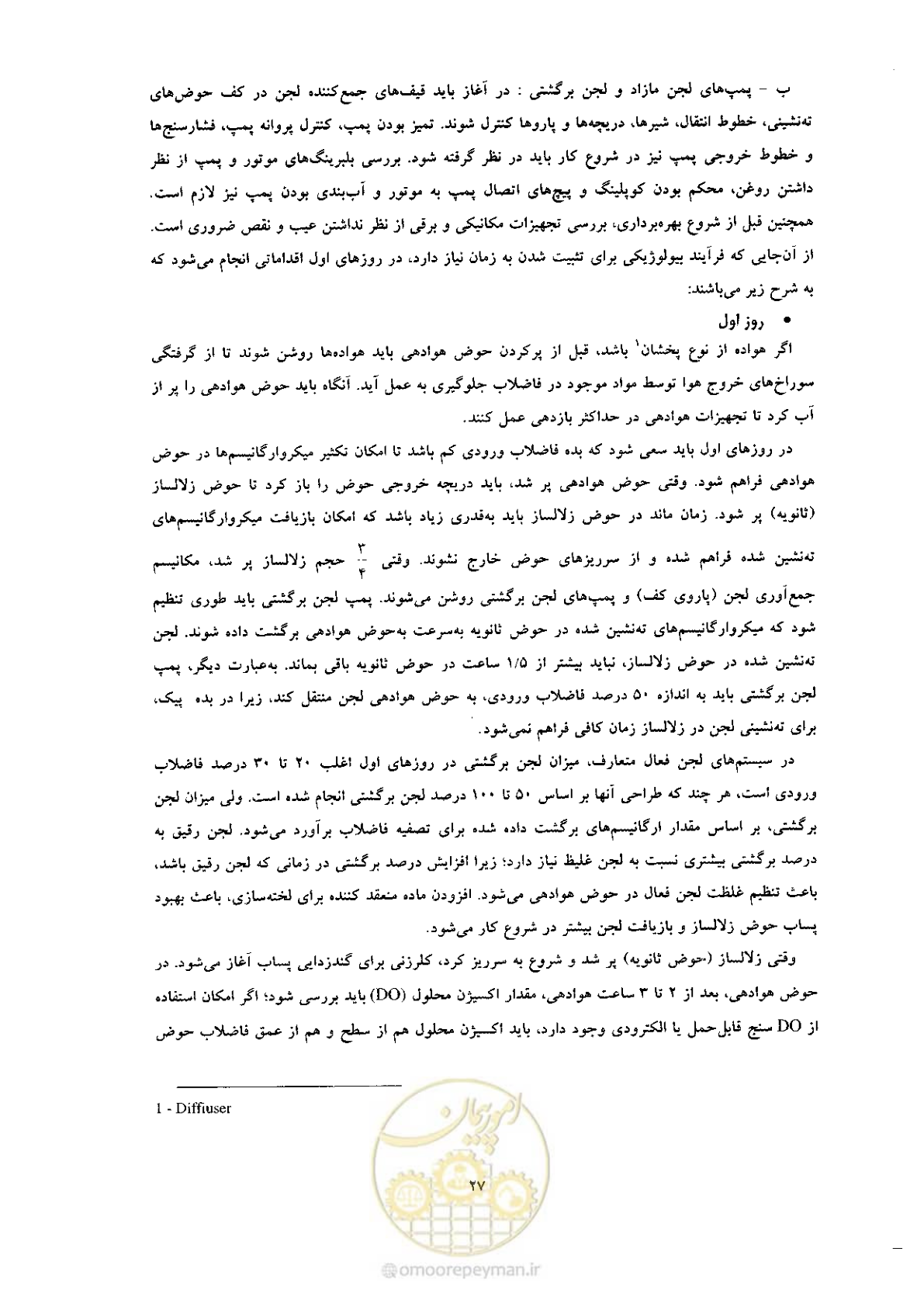 صفحه 37 از 170