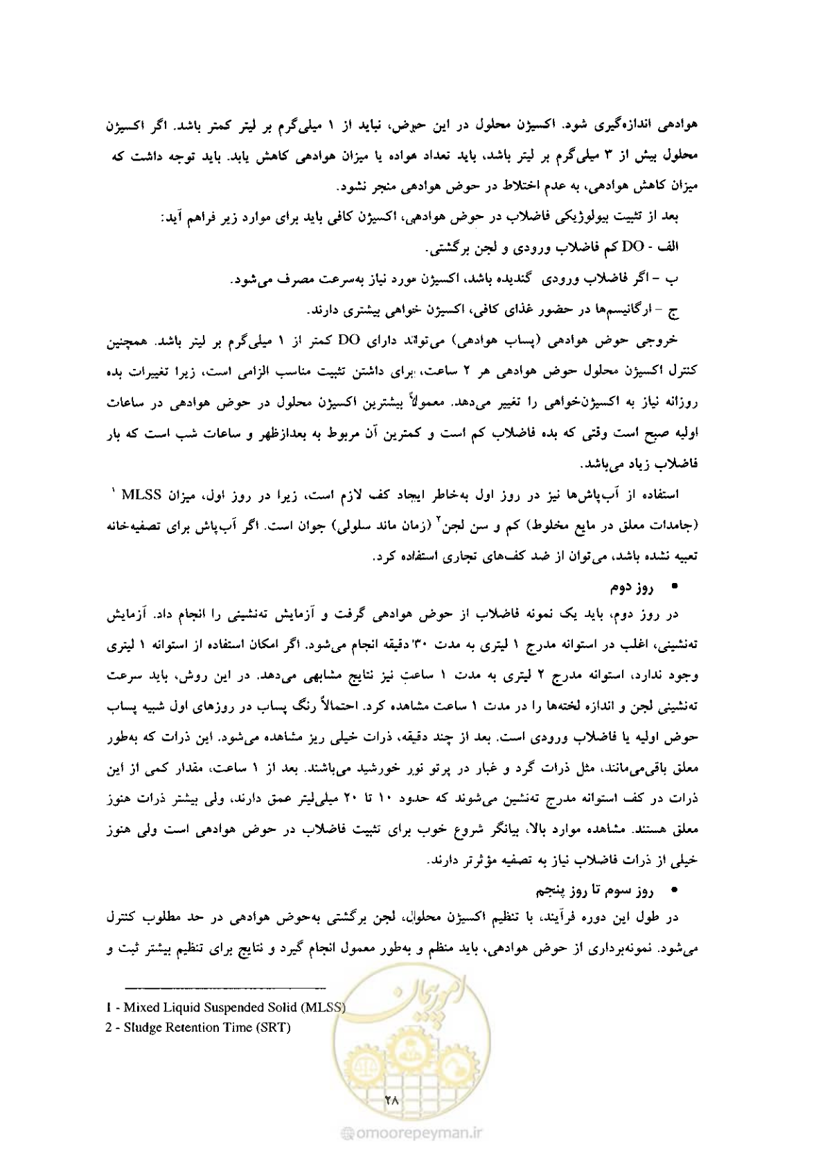صفحه 38 از 170