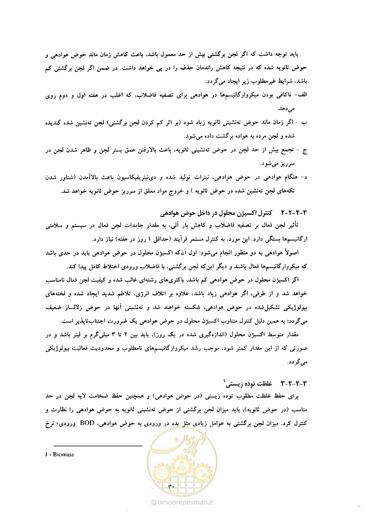 صفحه 40 از 170