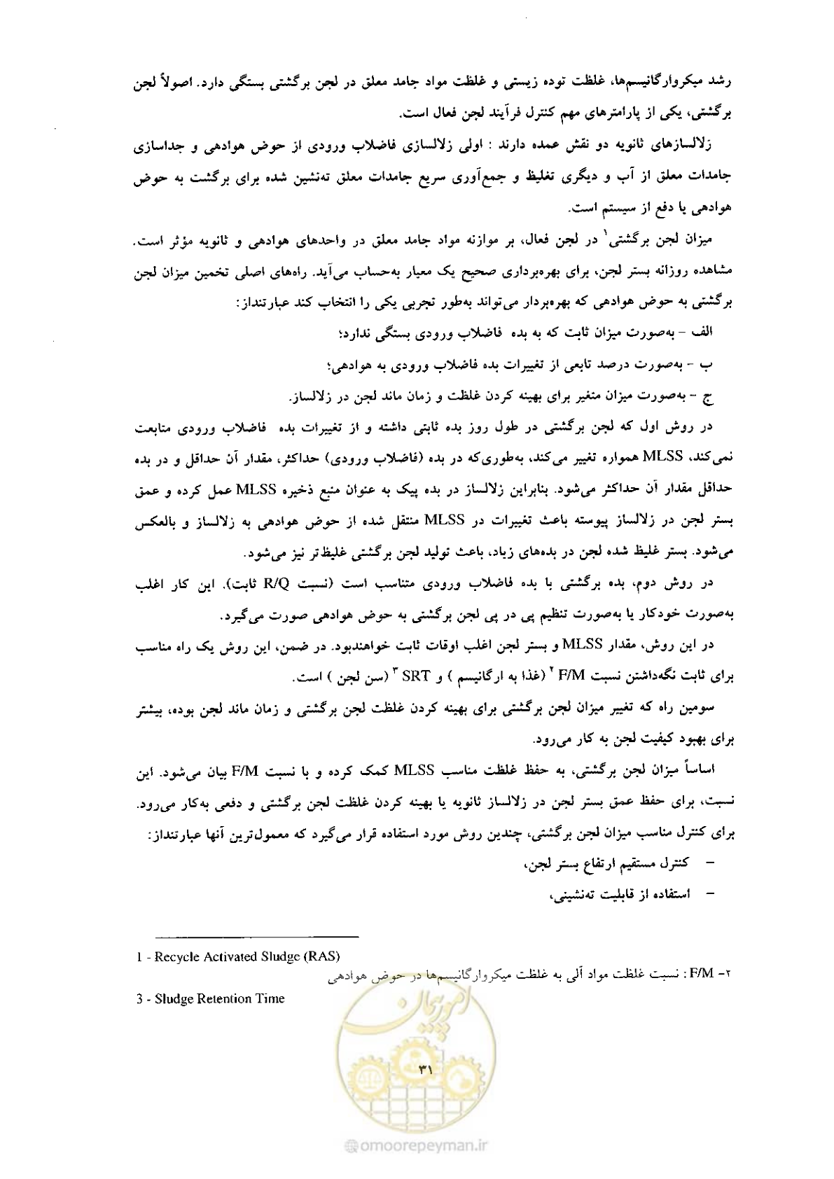 صفحه 41 از 170