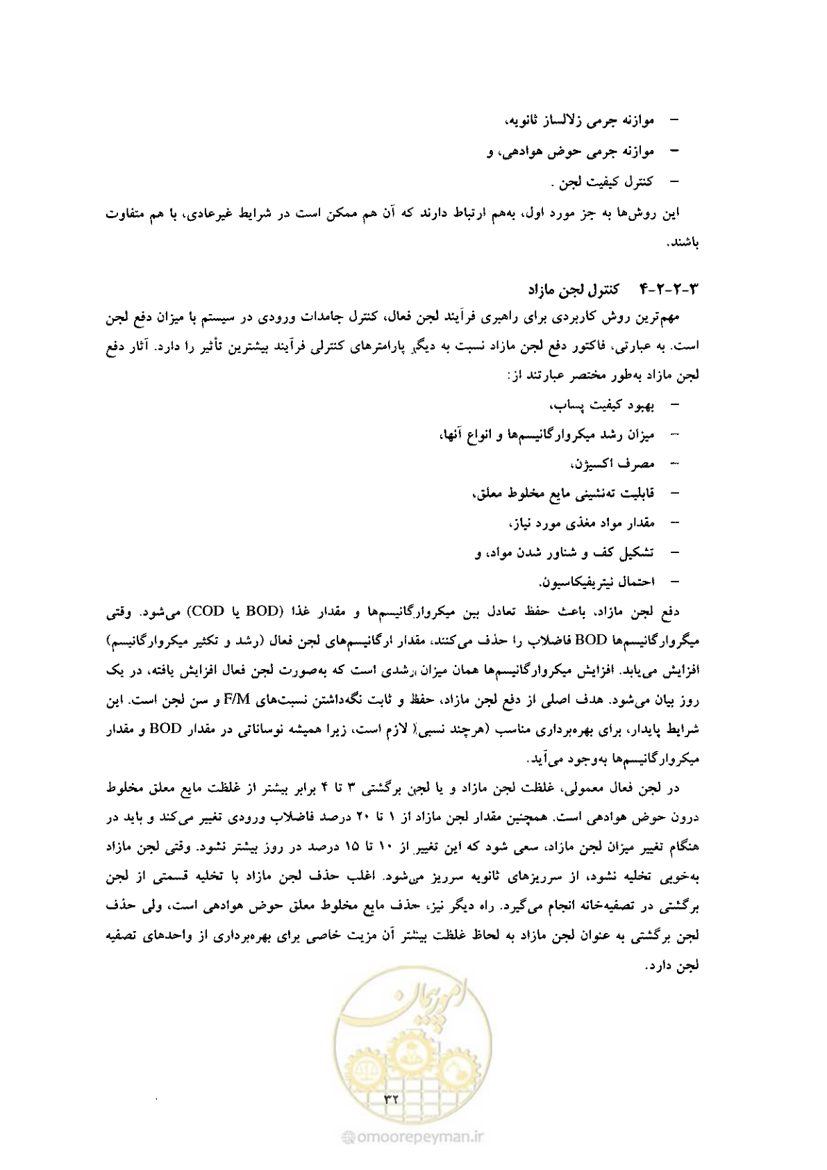 صفحه 42 از 170