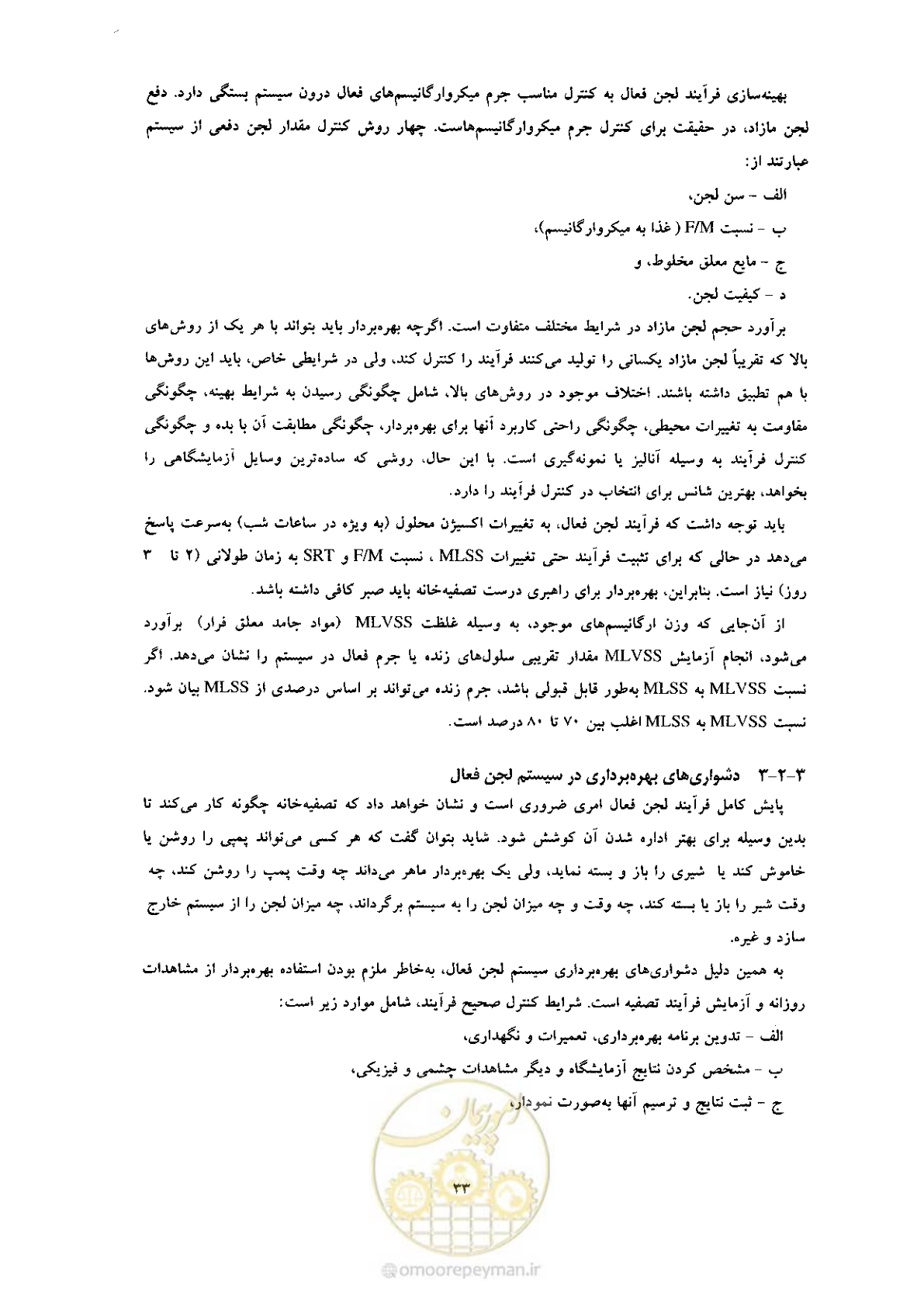 صفحه 43 از 170