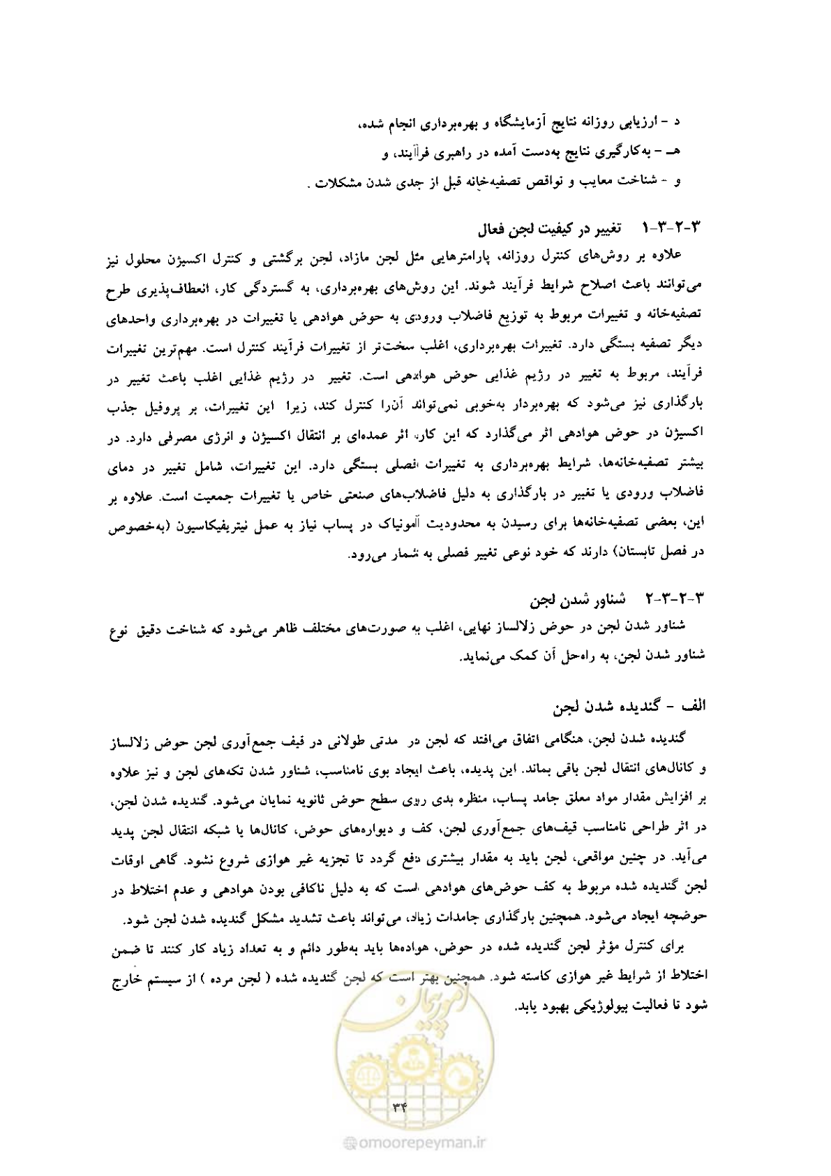 صفحه 44 از 170