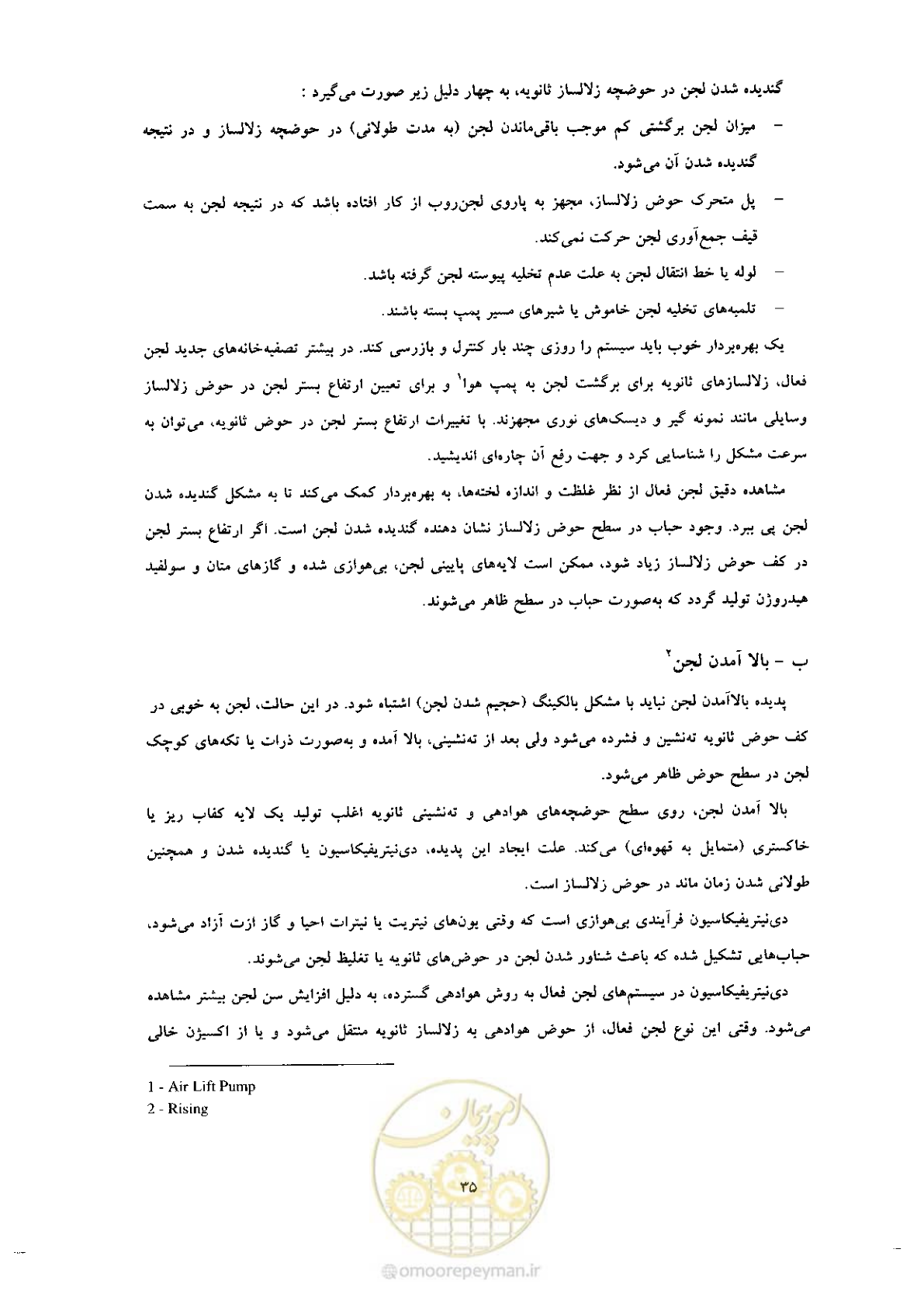 صفحه 45 از 170