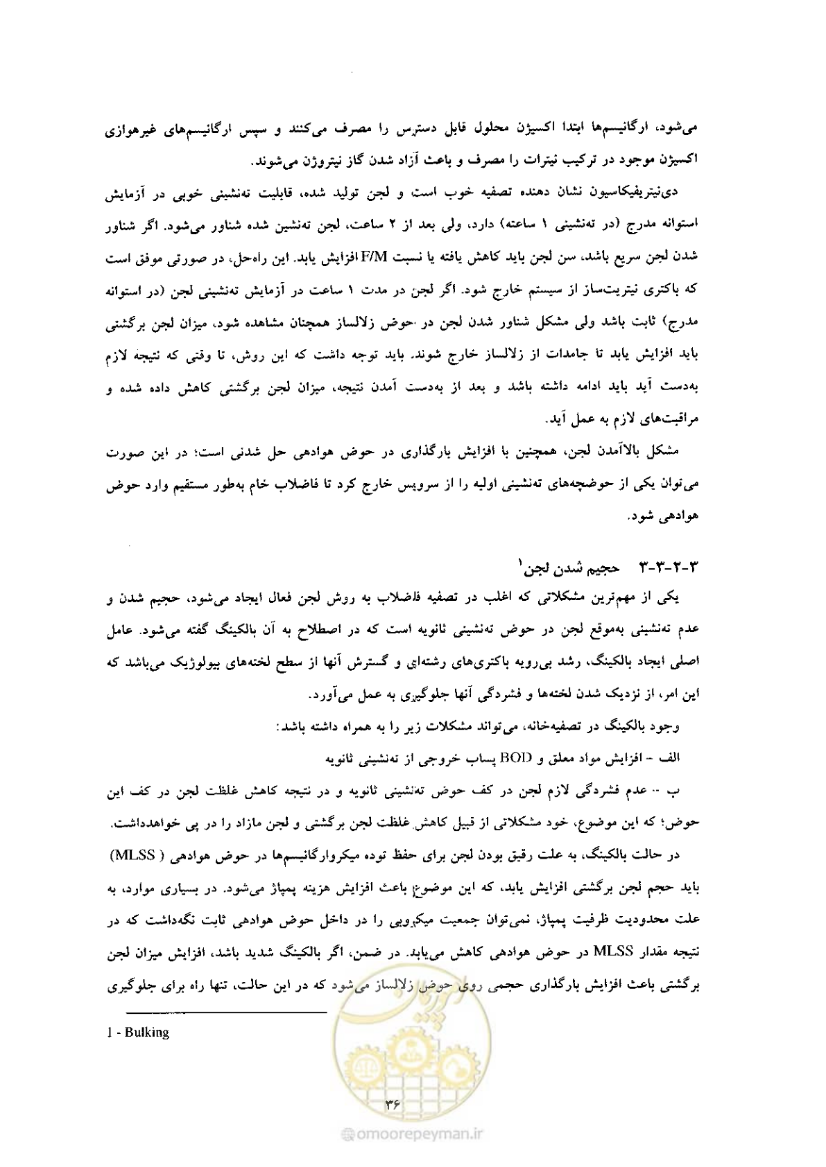 صفحه 46 از 170