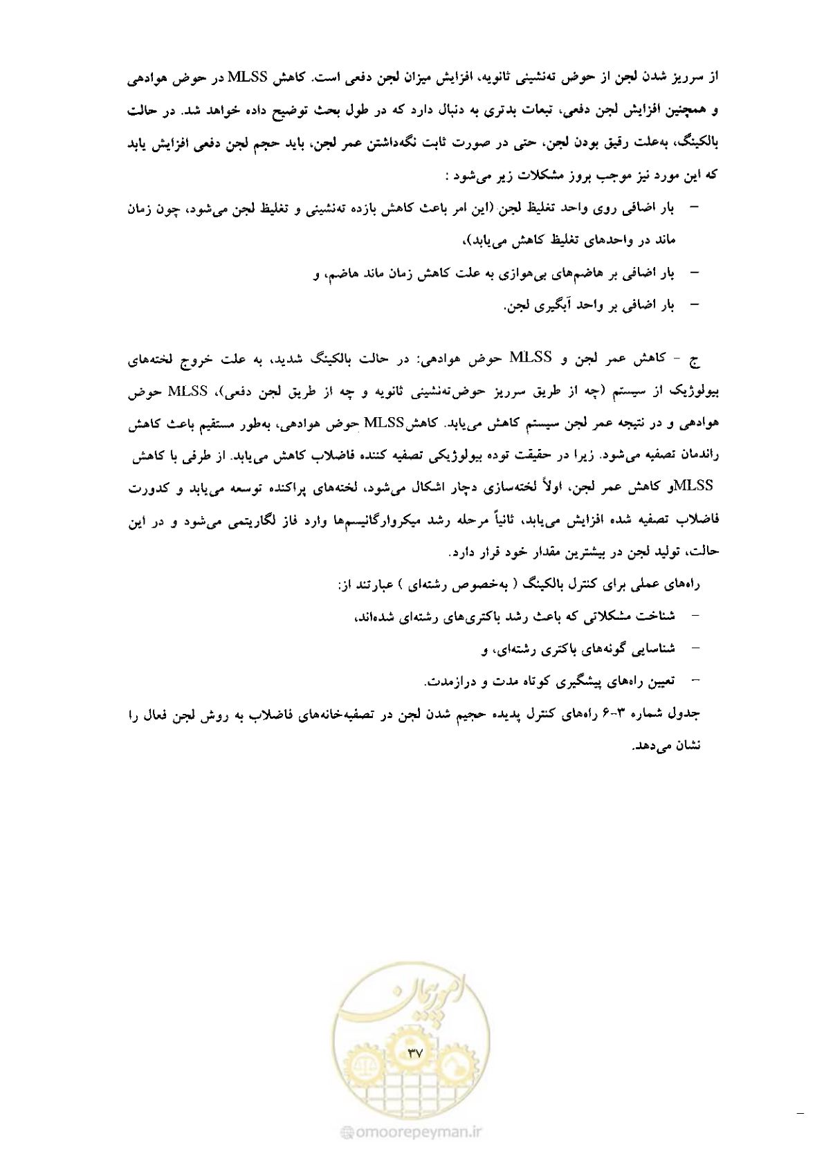 صفحه 47 از 170