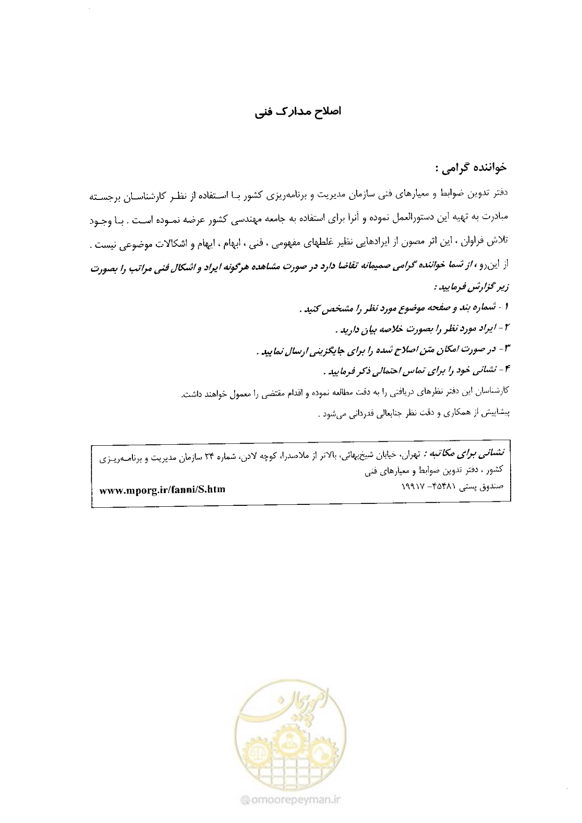 صفحه 5 از 170