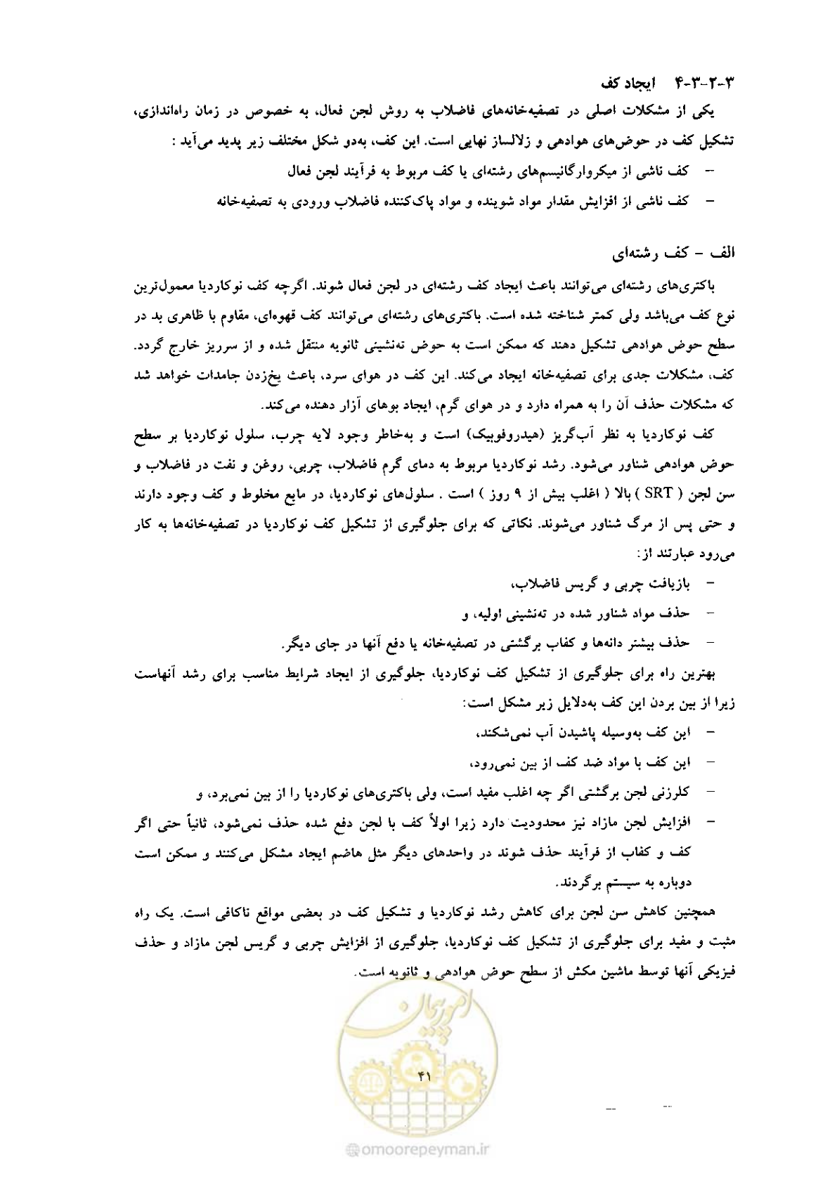 صفحه 51 از 170