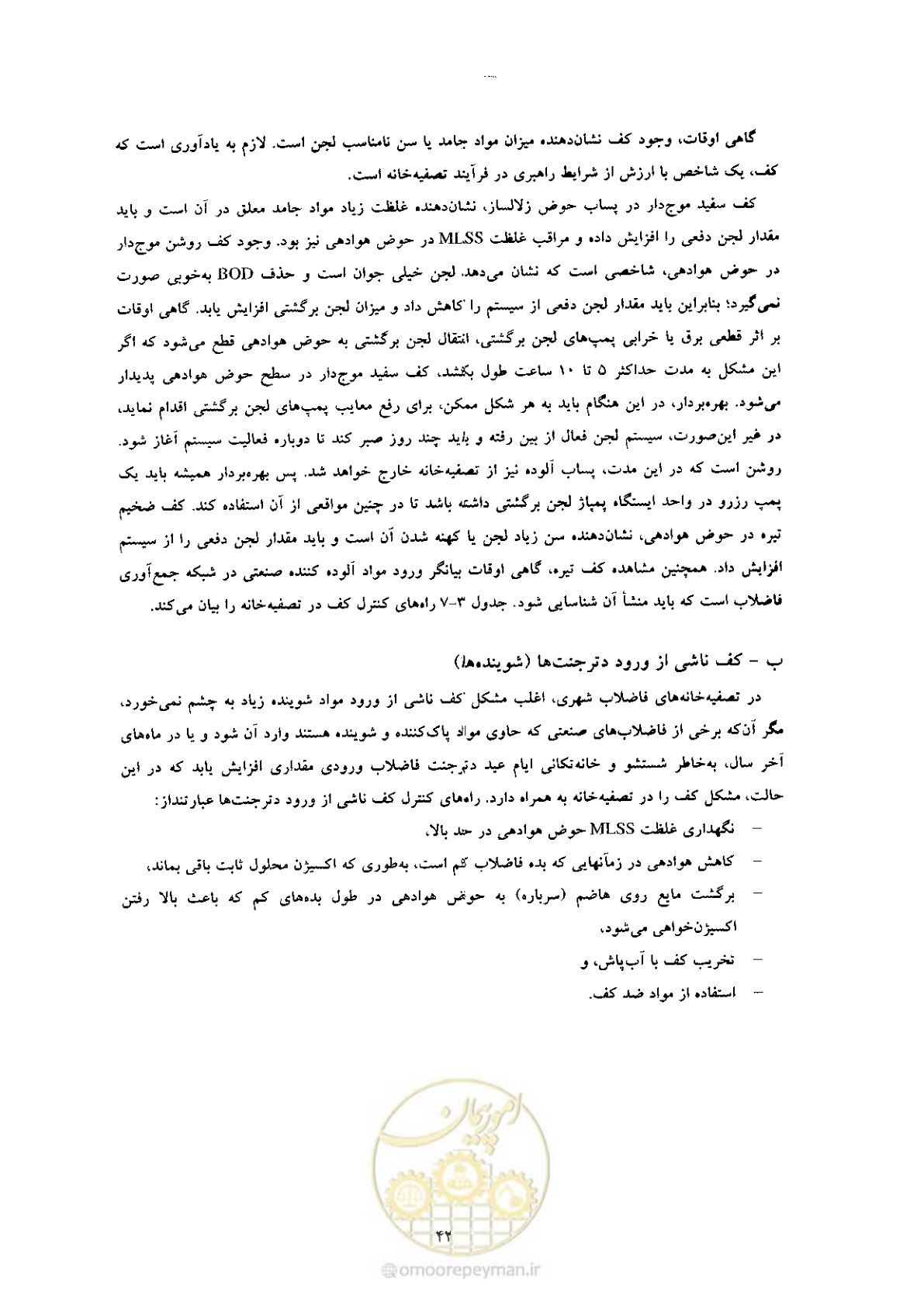 صفحه 52 از 170