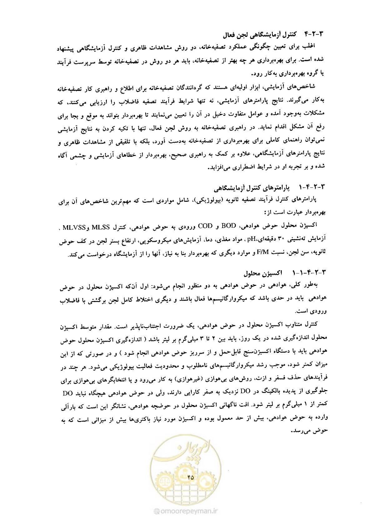 صفحه 55 از 170