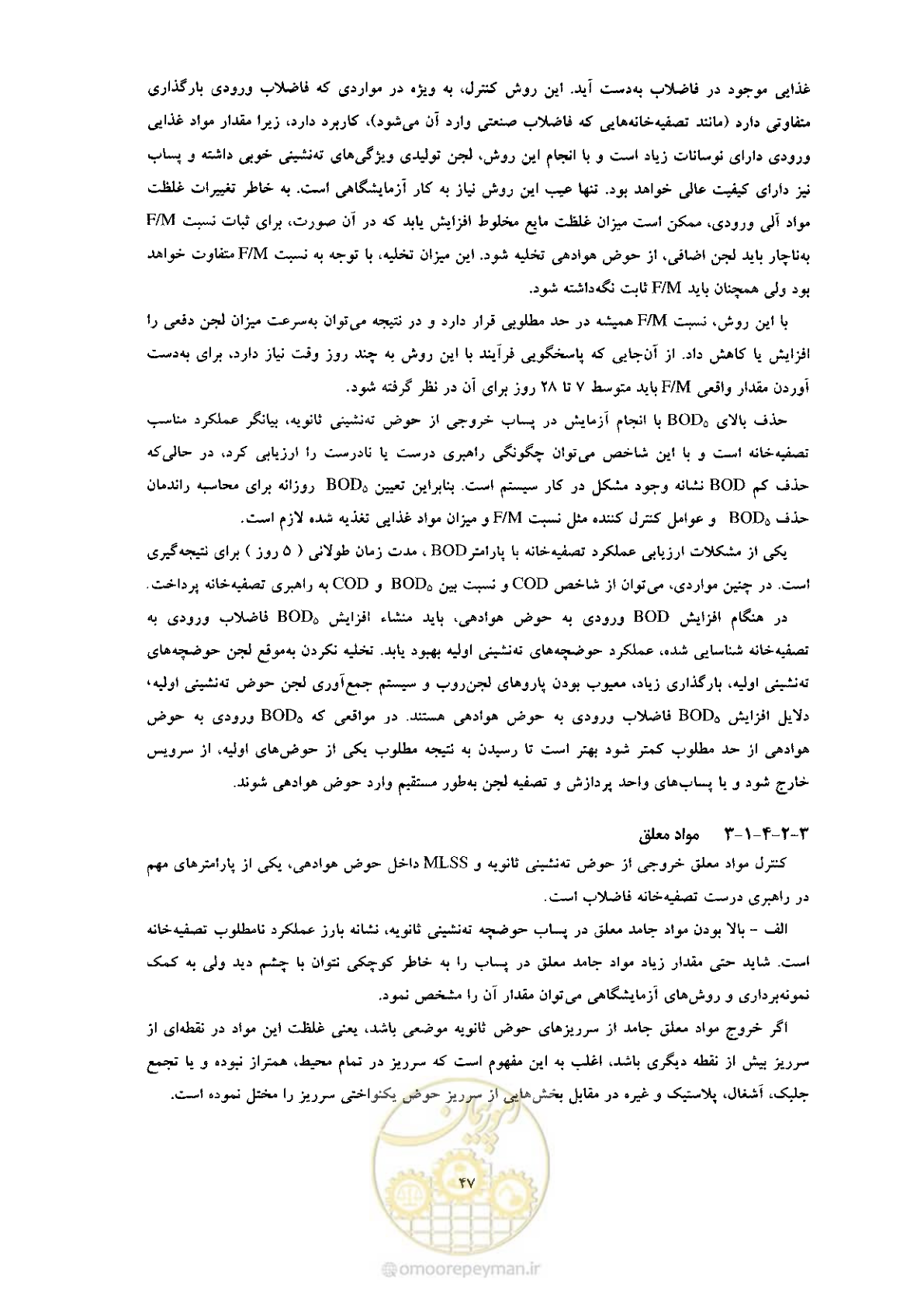صفحه 57 از 170
