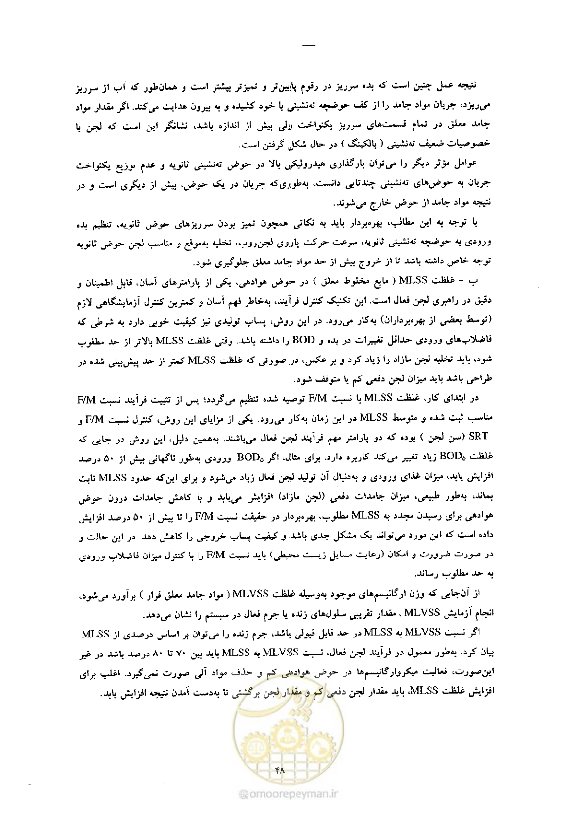 صفحه 58 از 170