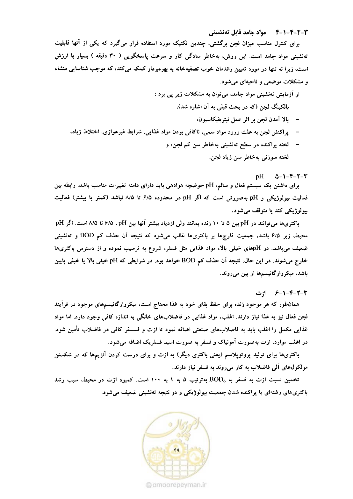 صفحه 59 از 170