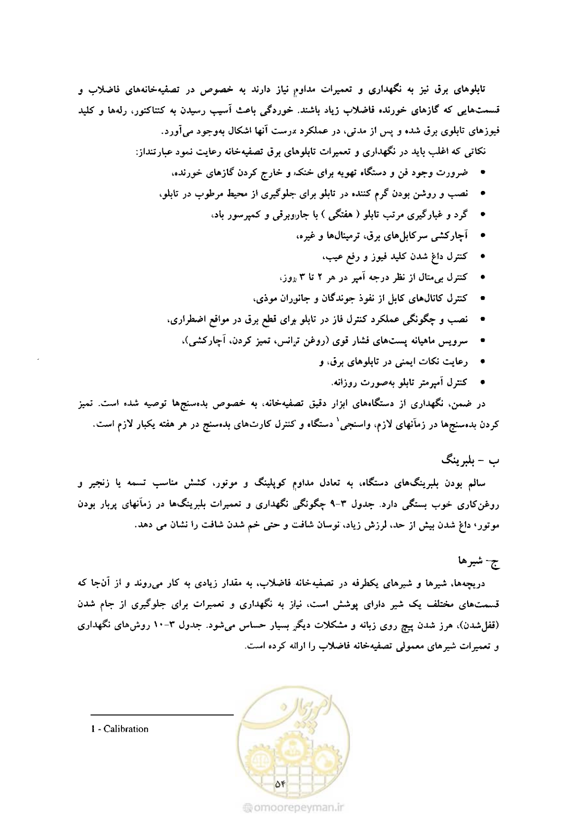 صفحه 64 از 170
