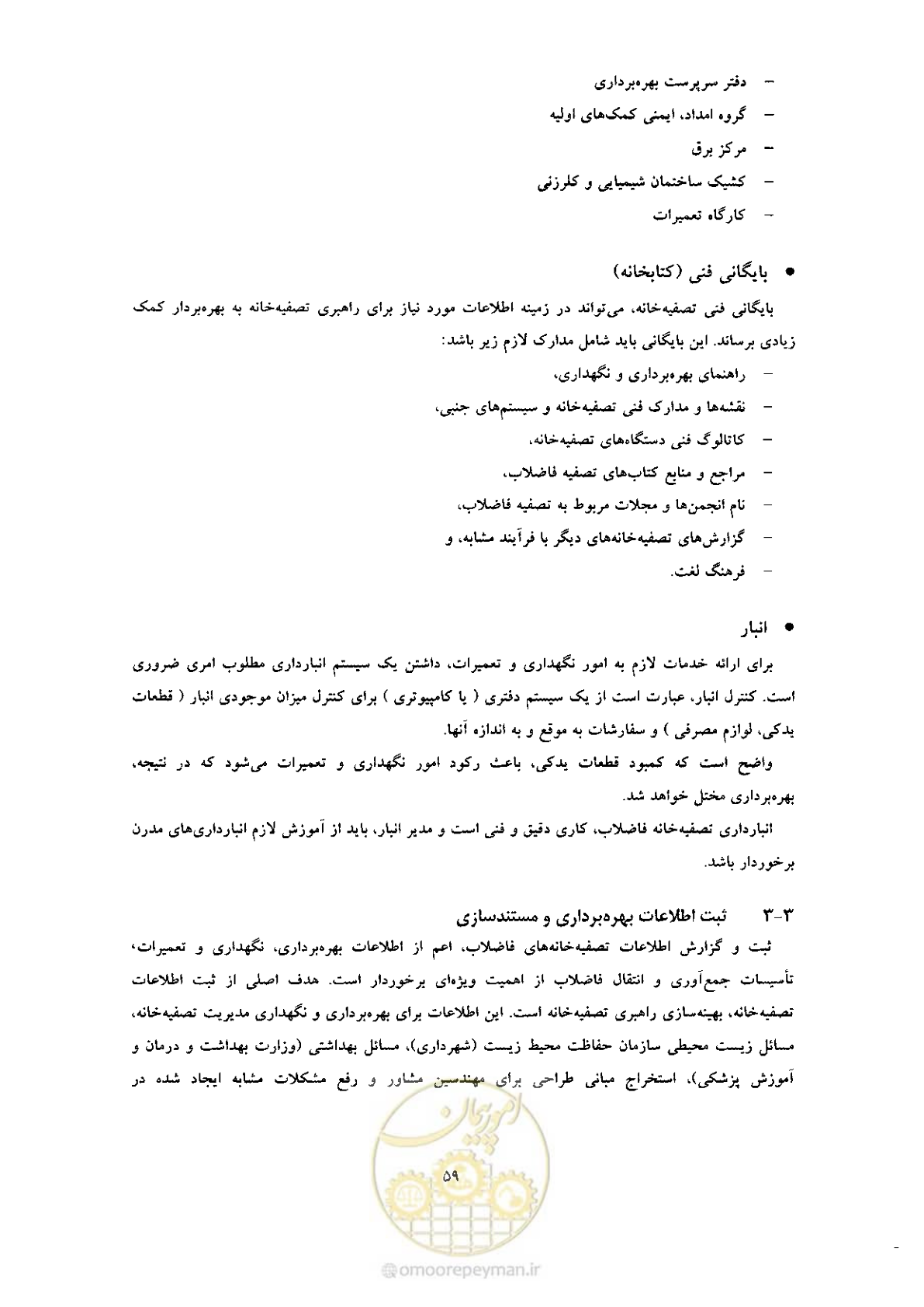 صفحه 69 از 170