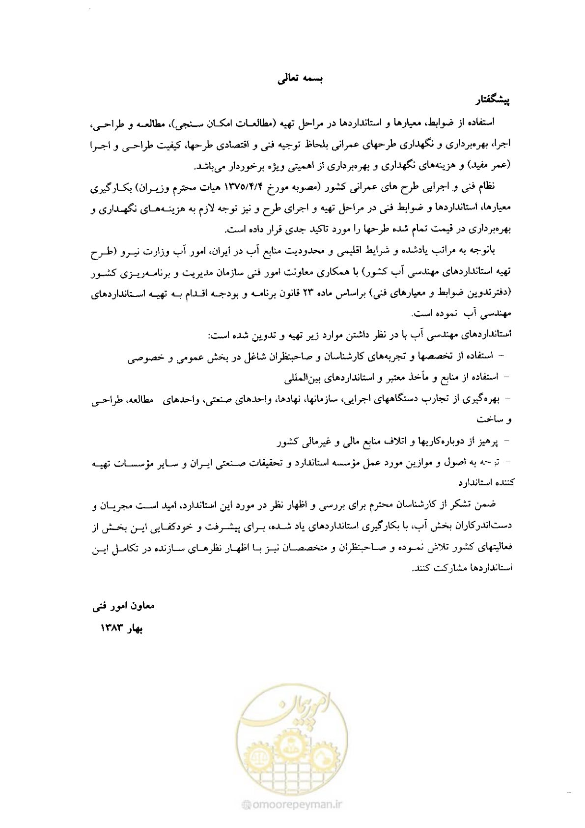 صفحه 7 از 170