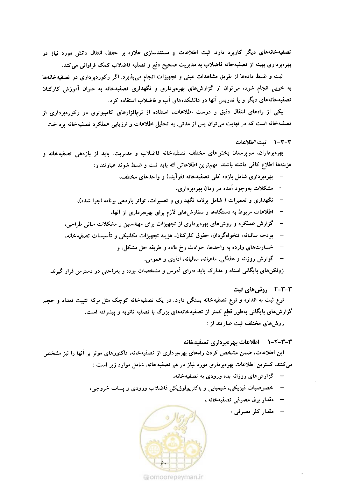صفحه 70 از 170