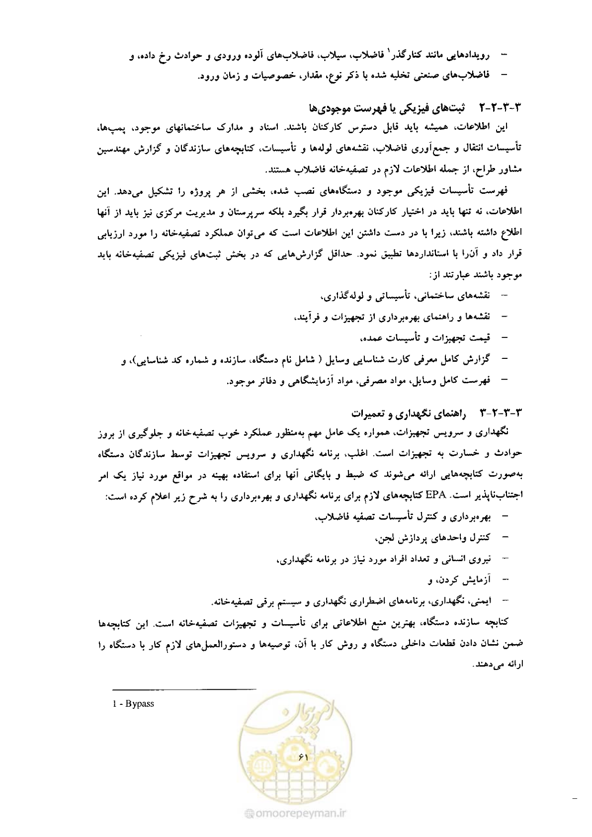 صفحه 71 از 170